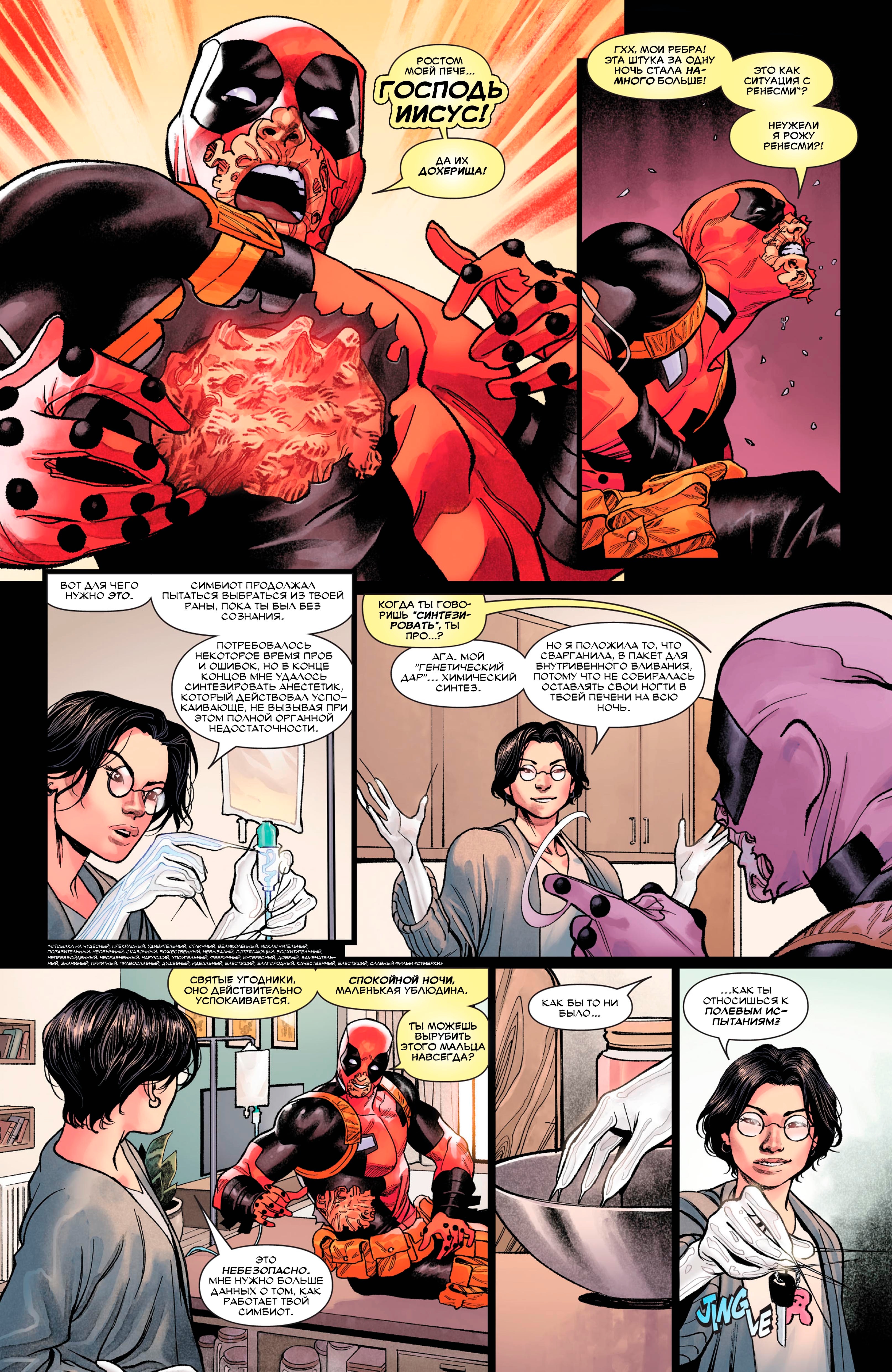 Read Deadpool Дэдпул Manga Online