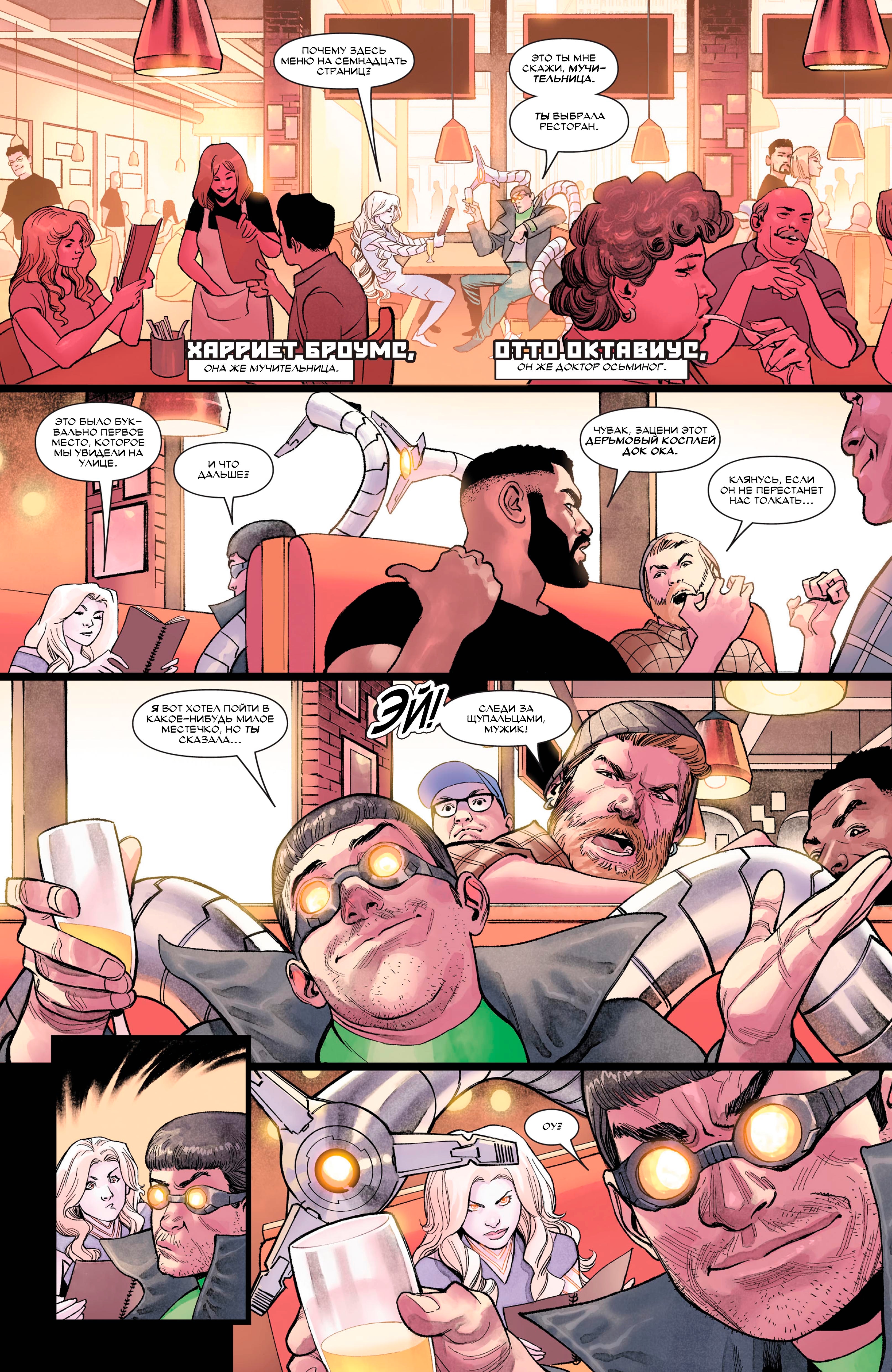 Read Deadpool Дэдпул Manga Online