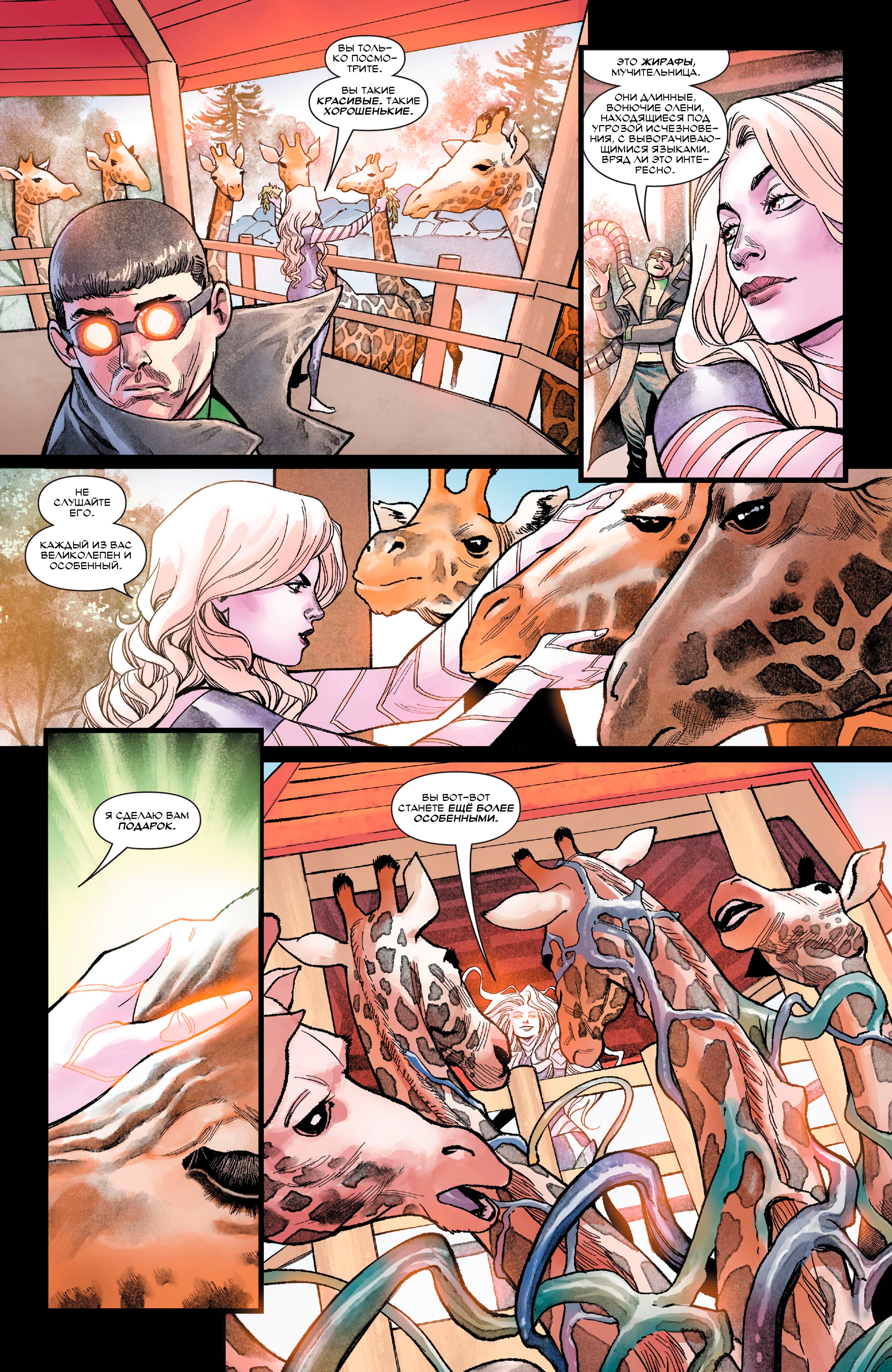 Read Deadpool Дэдпул Manga Online