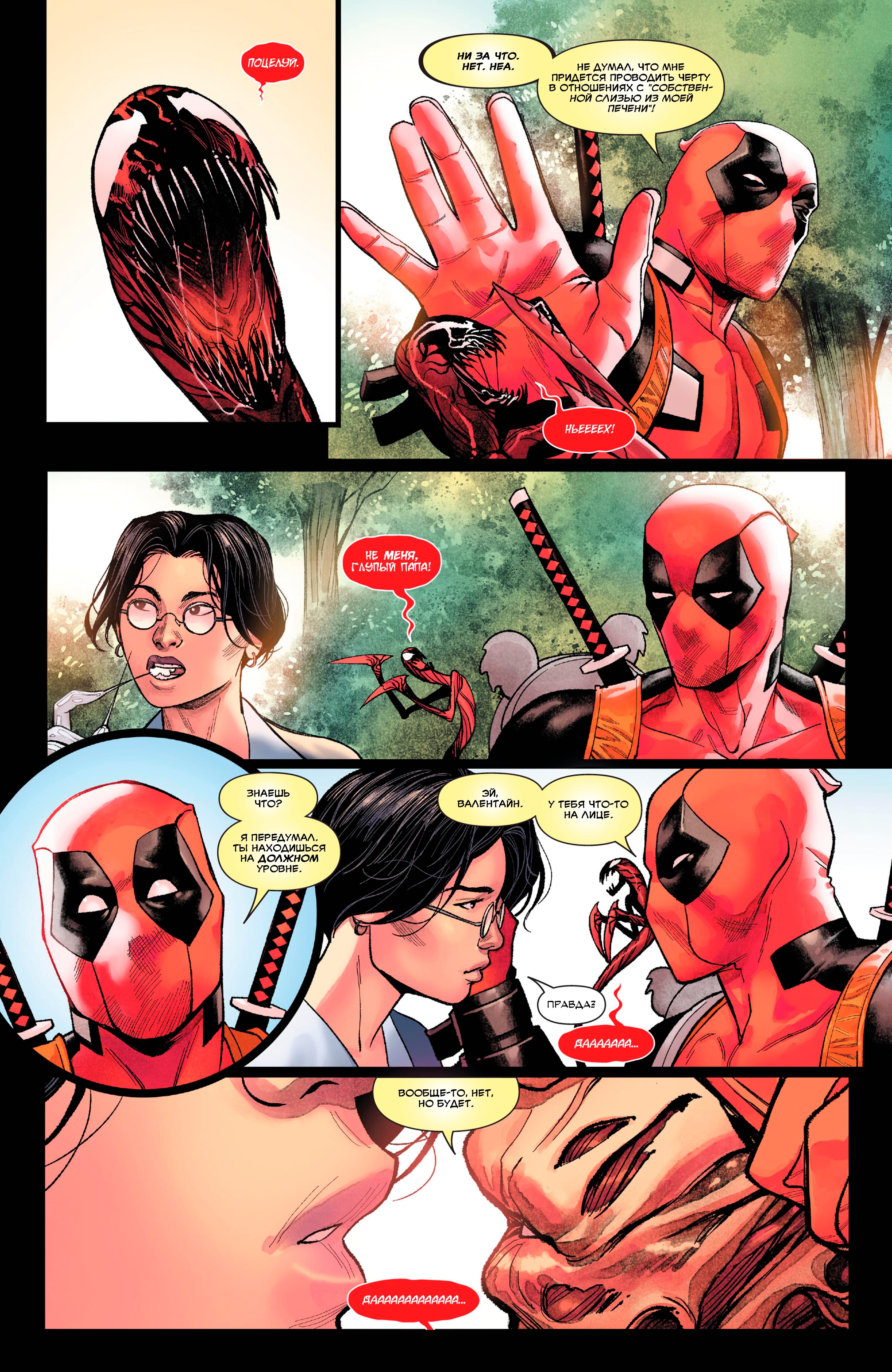 Read Deadpool Дэдпул Manga Online