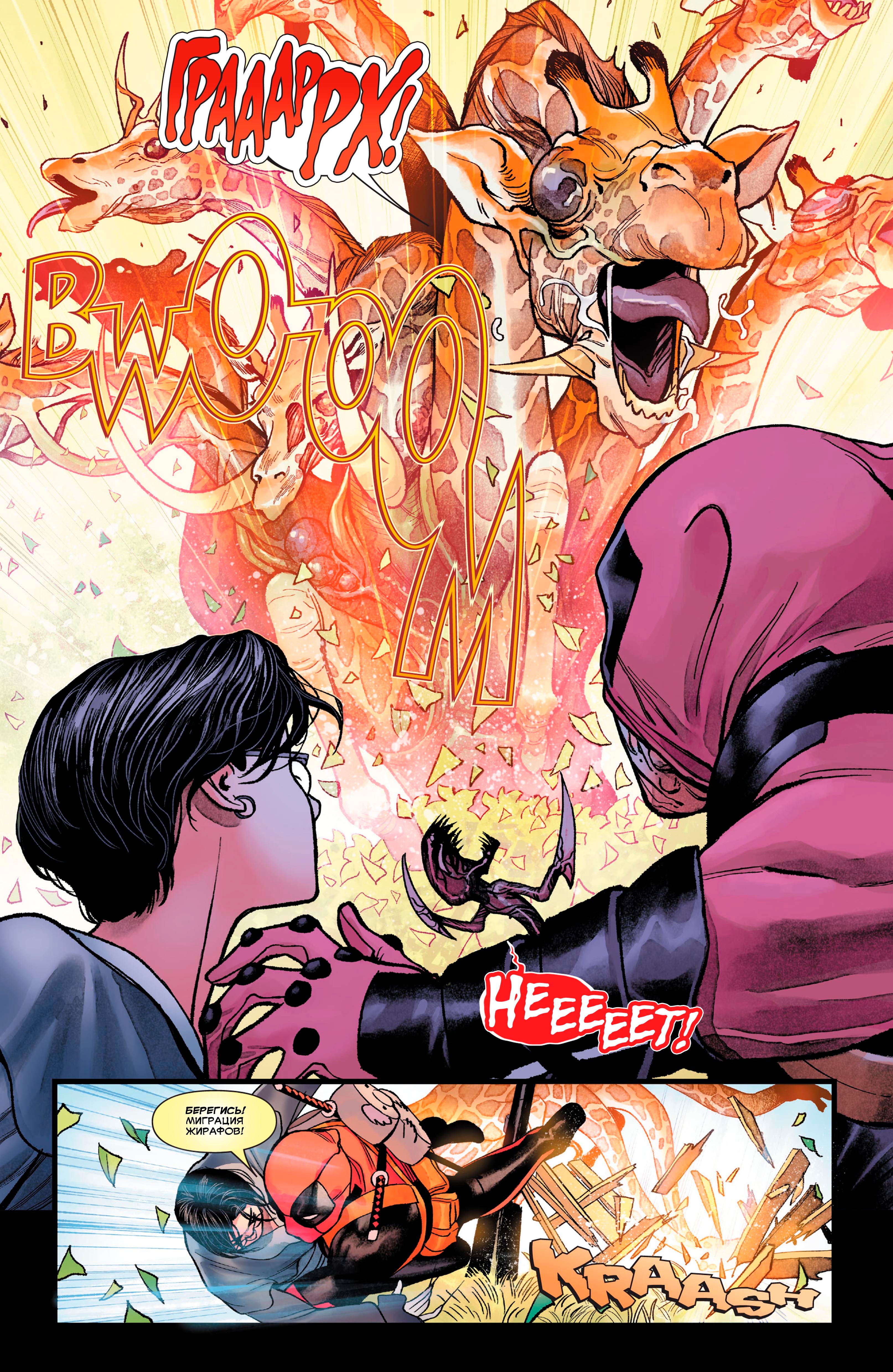 Read Deadpool Дэдпул Manga Online