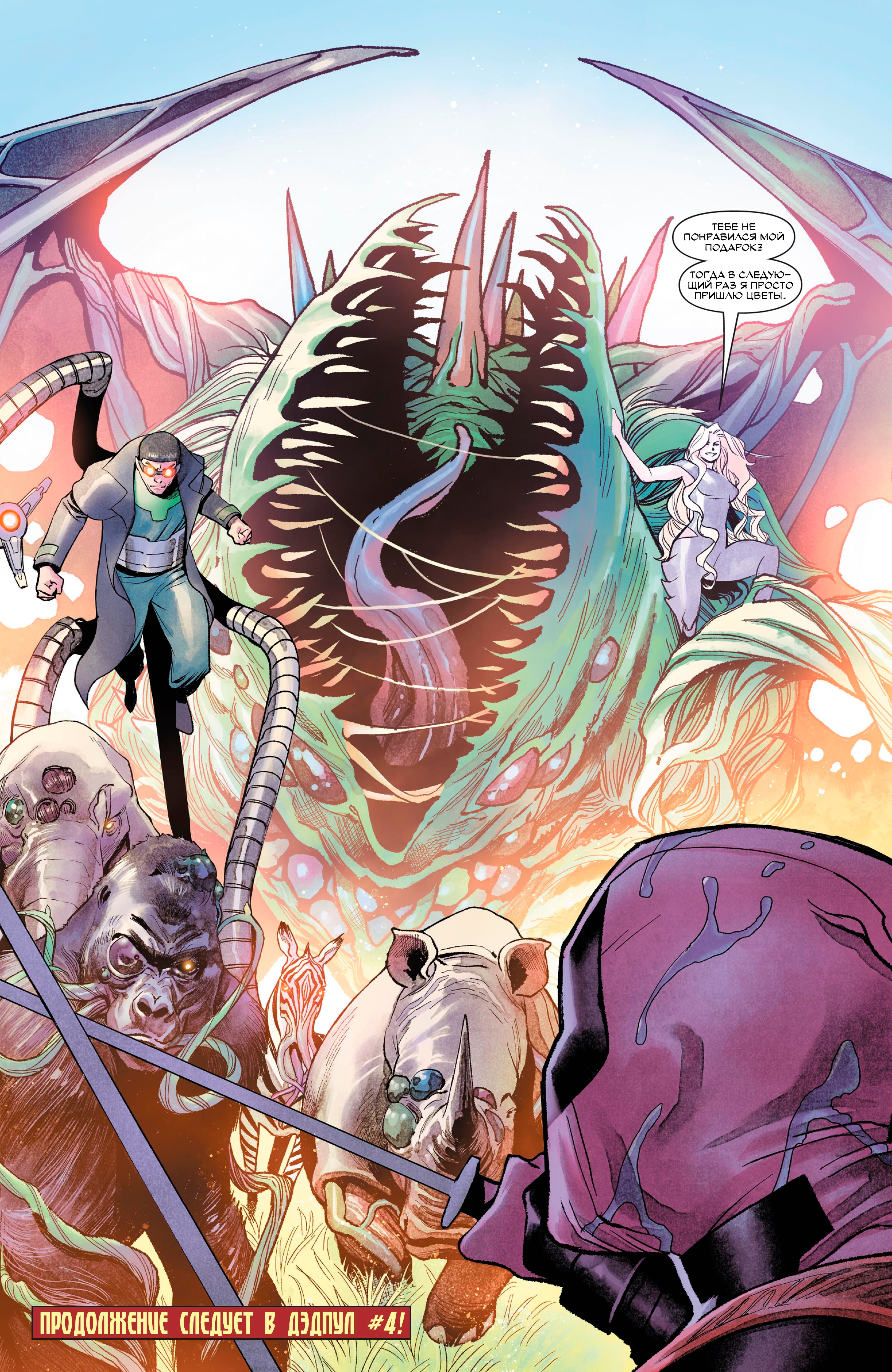 Read Deadpool Дэдпул Manga Online