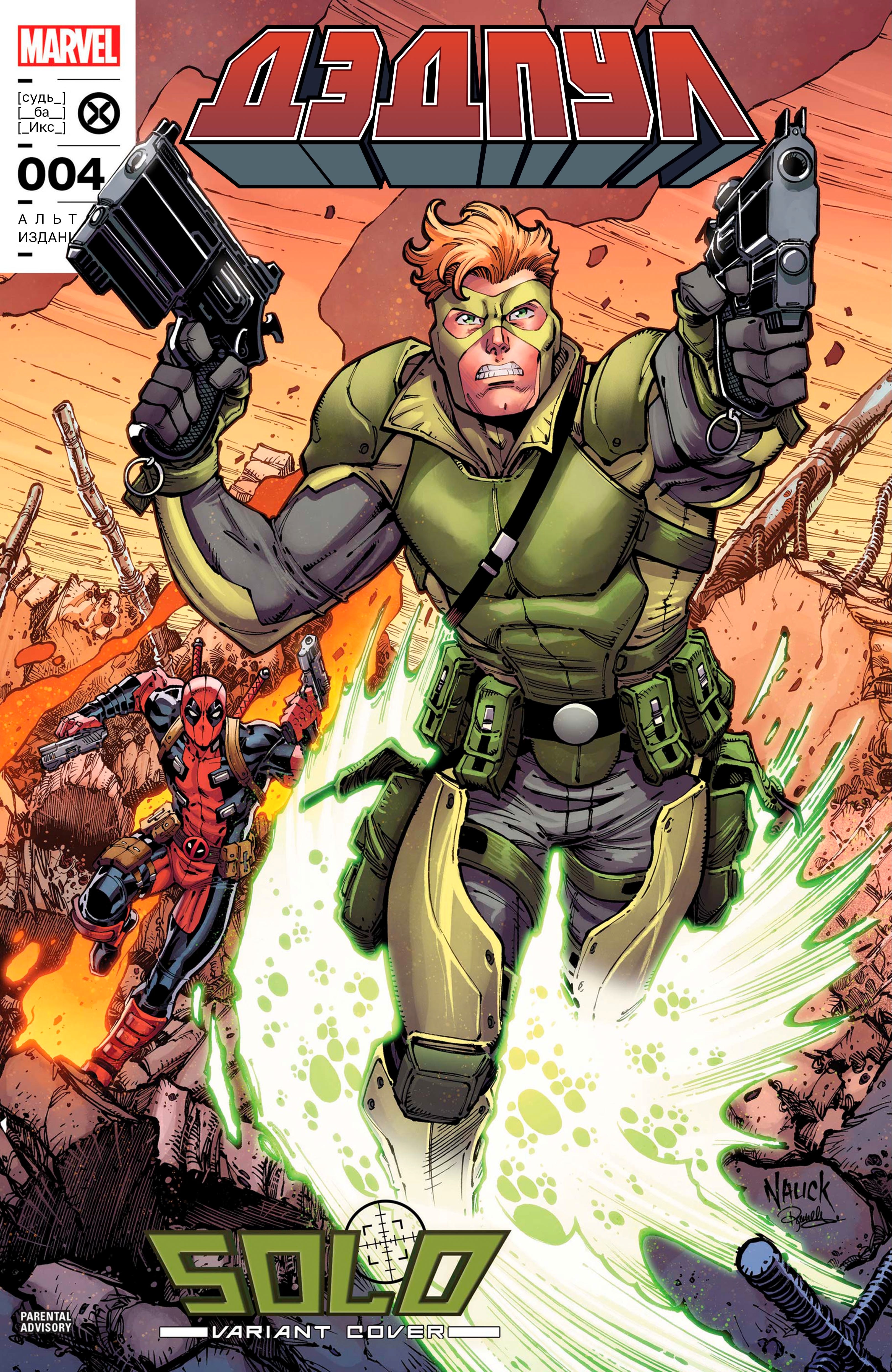 Read Deadpool Дэдпул Manga Online