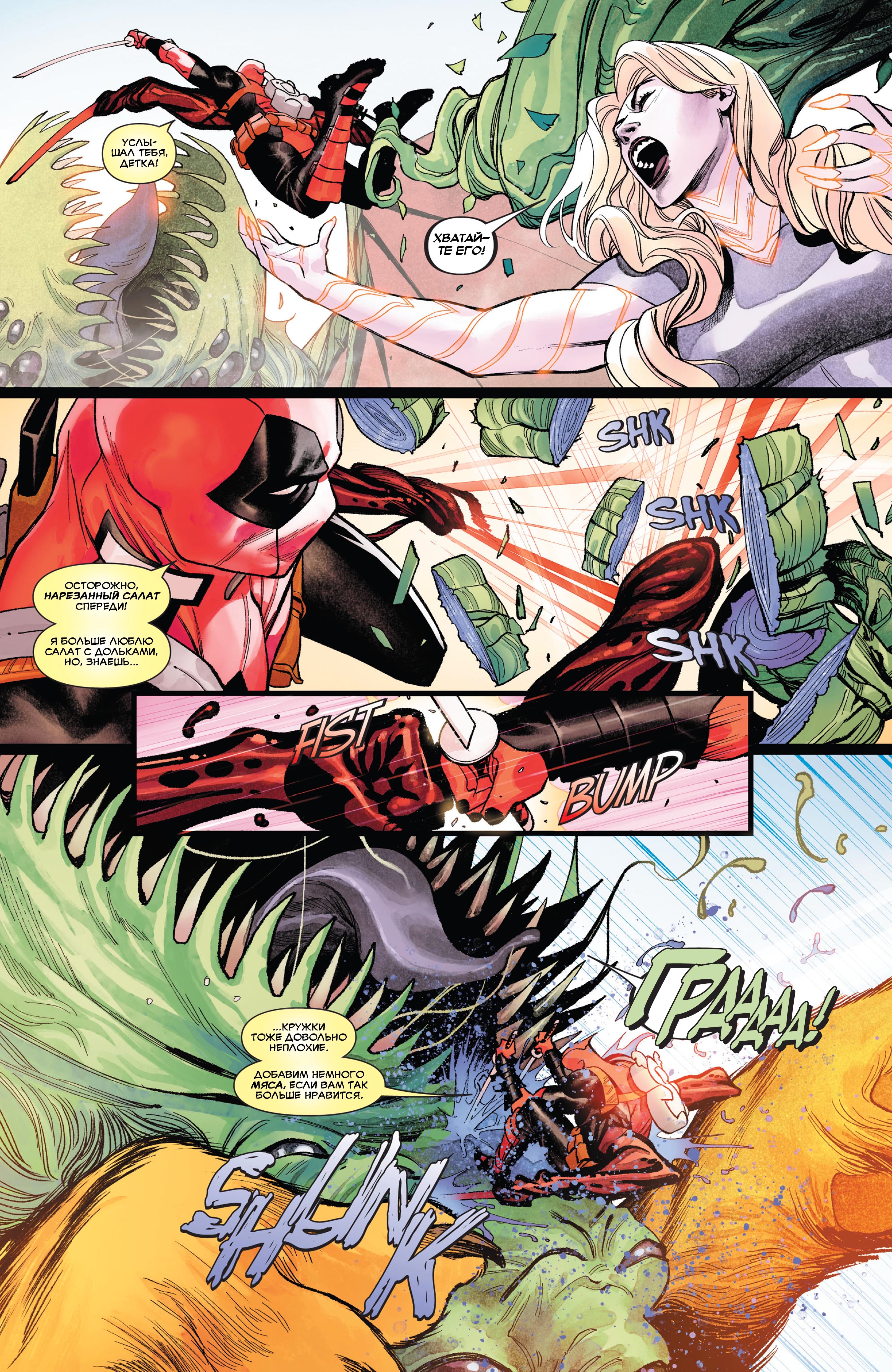 Read Deadpool Дэдпул Manga Online