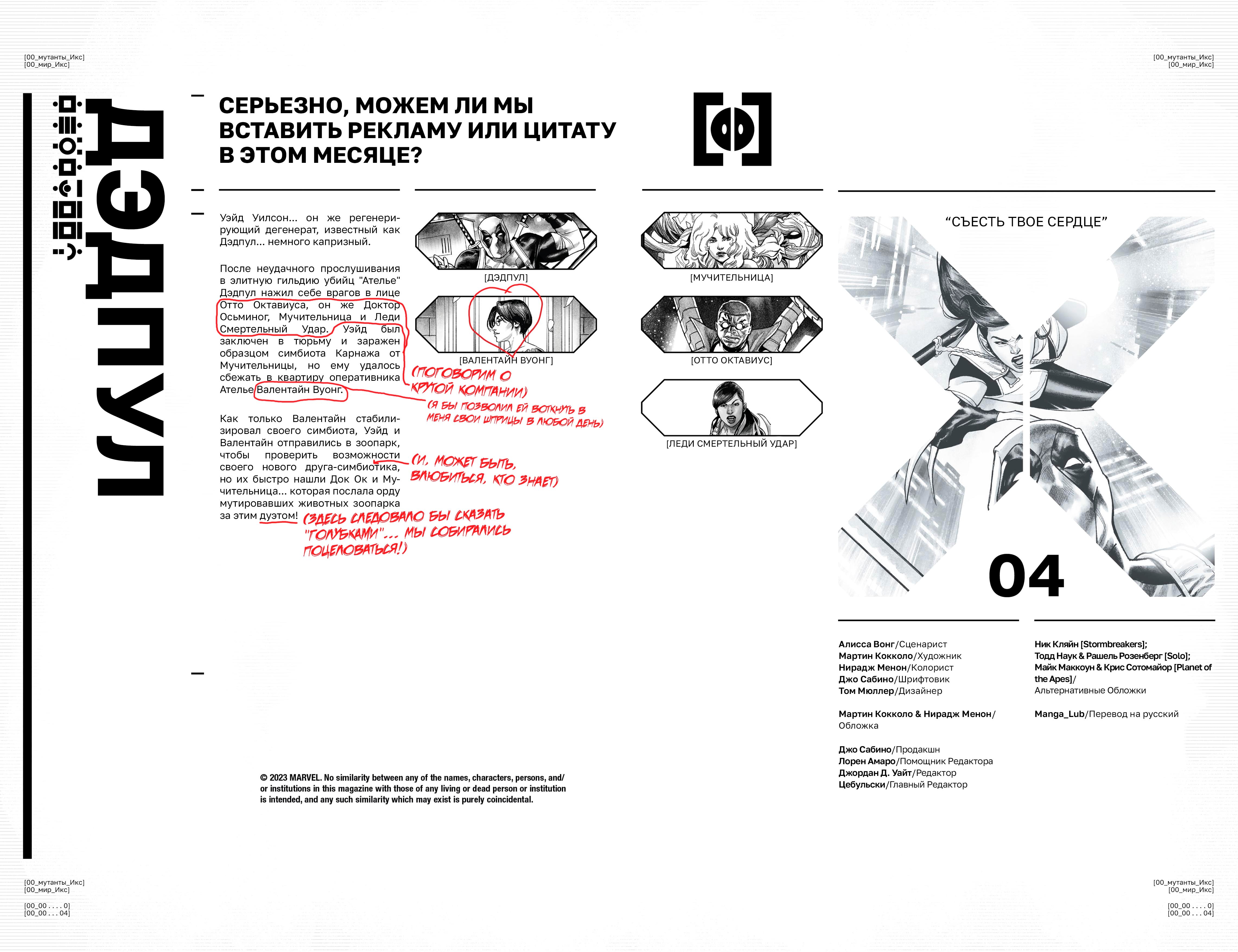 Read Deadpool Дэдпул Manga Online