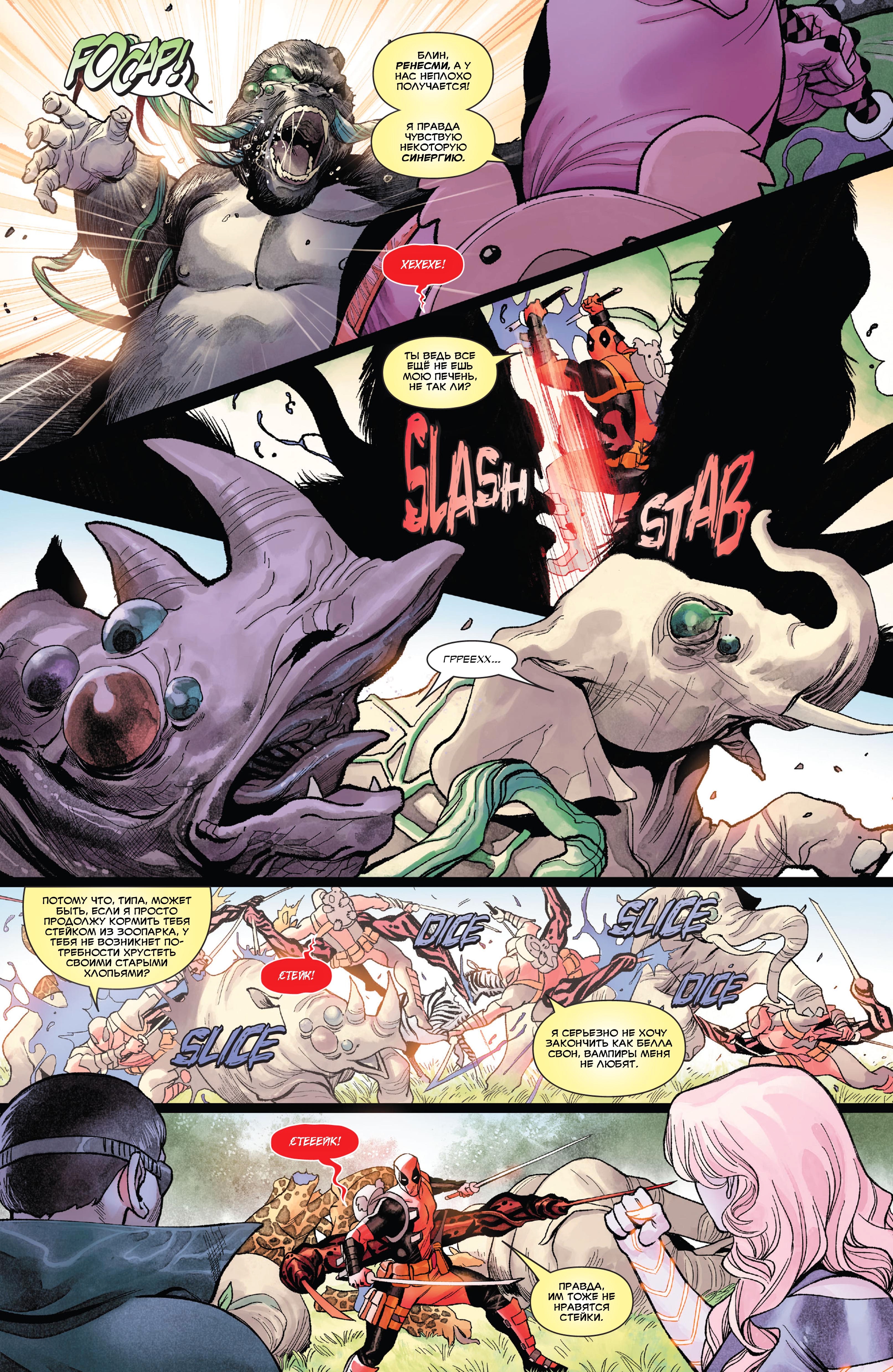 Read Deadpool Дэдпул Manga Online