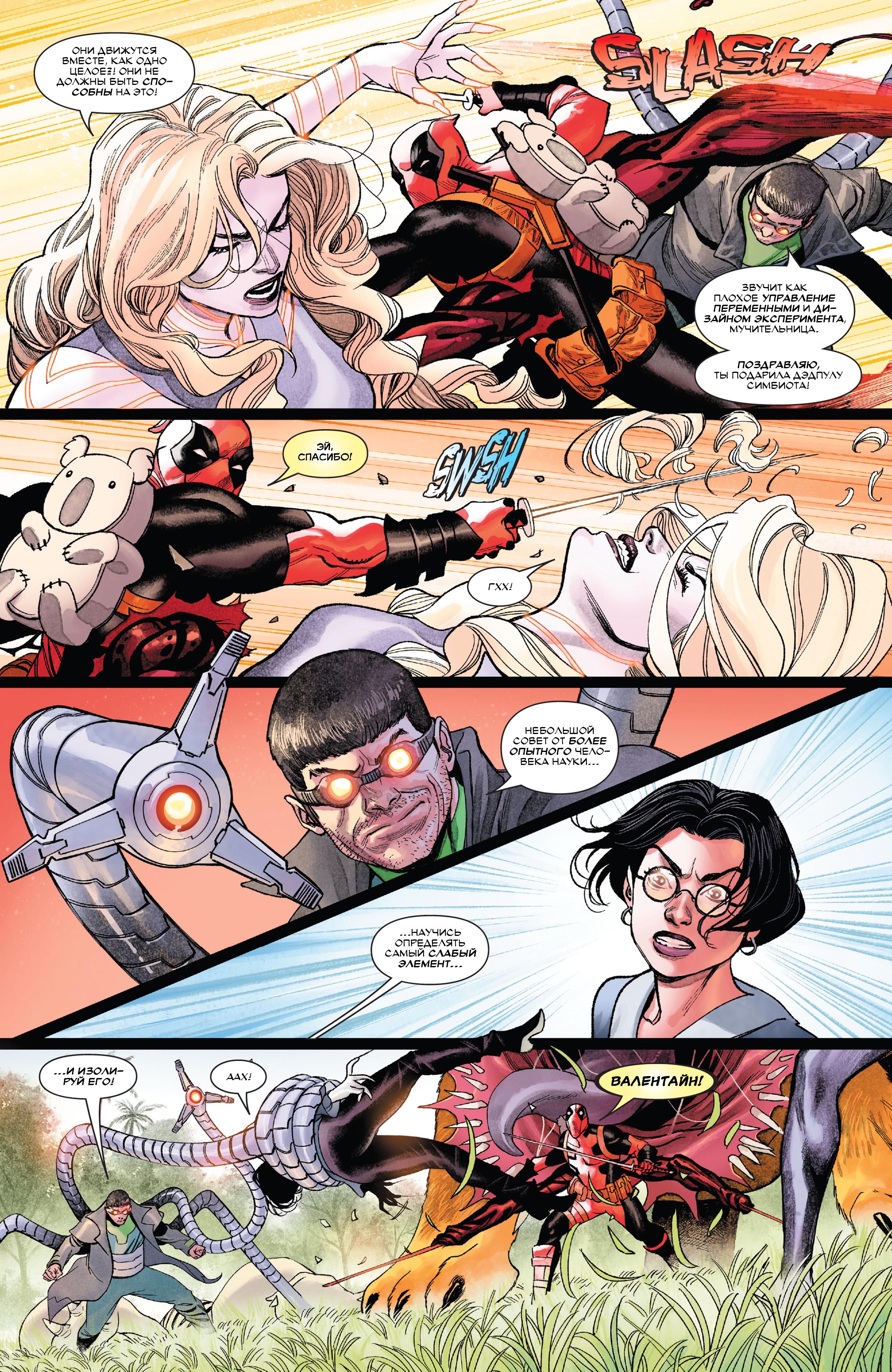 Read Deadpool Дэдпул Manga Online