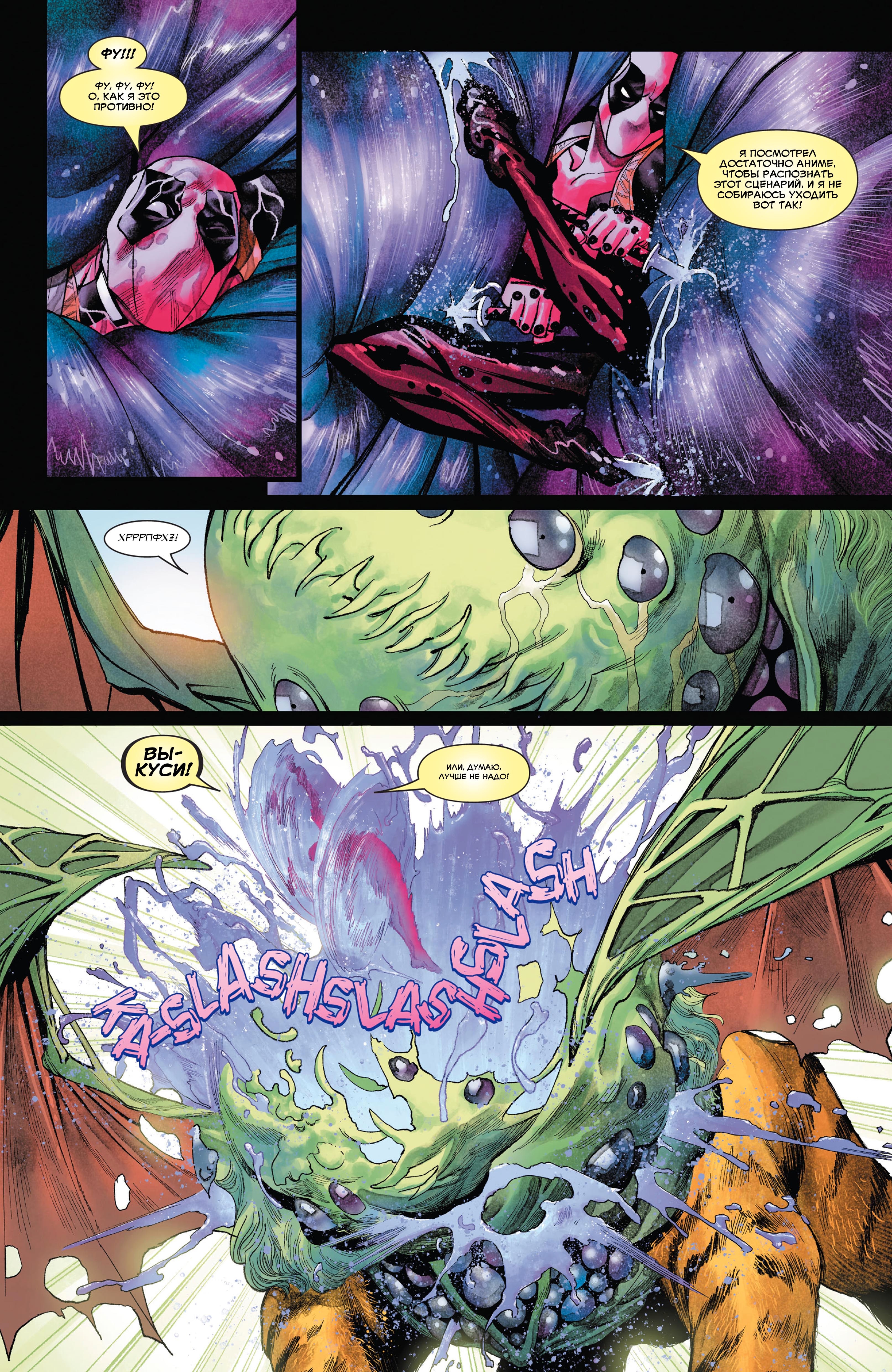Read Deadpool Дэдпул Manga Online