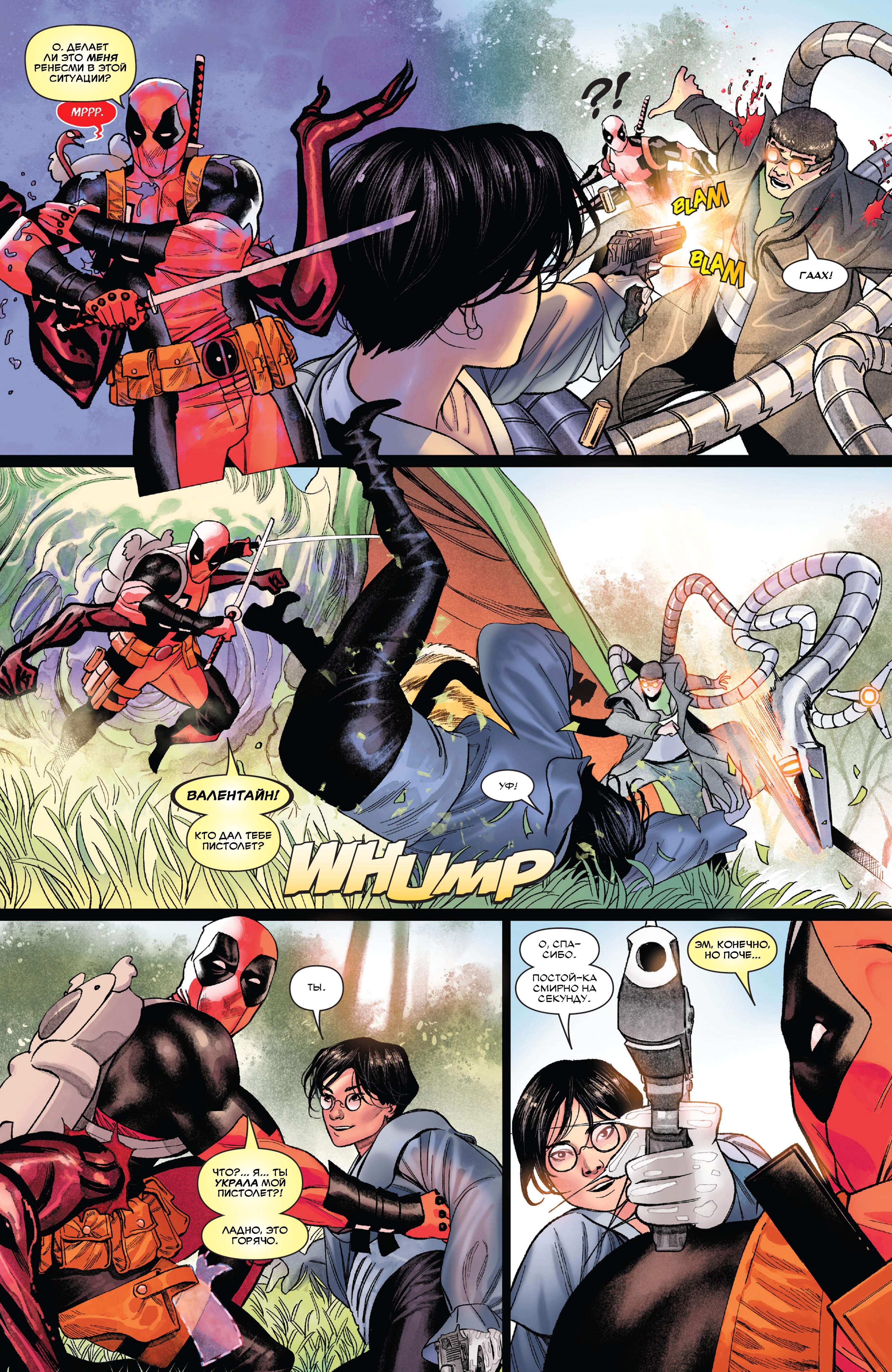 Read Deadpool Дэдпул Manga Online
