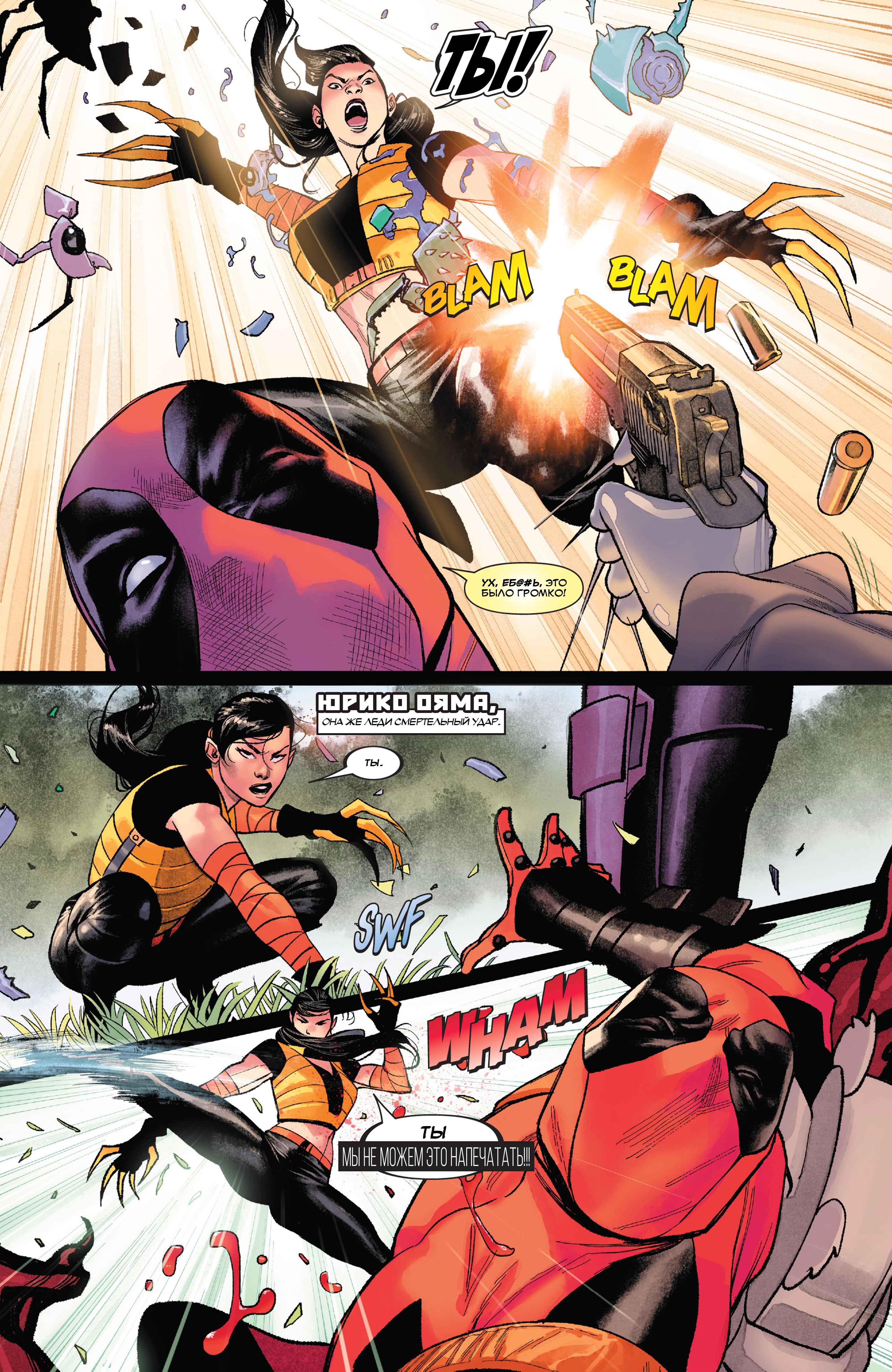 Read Deadpool Дэдпул Manga Online