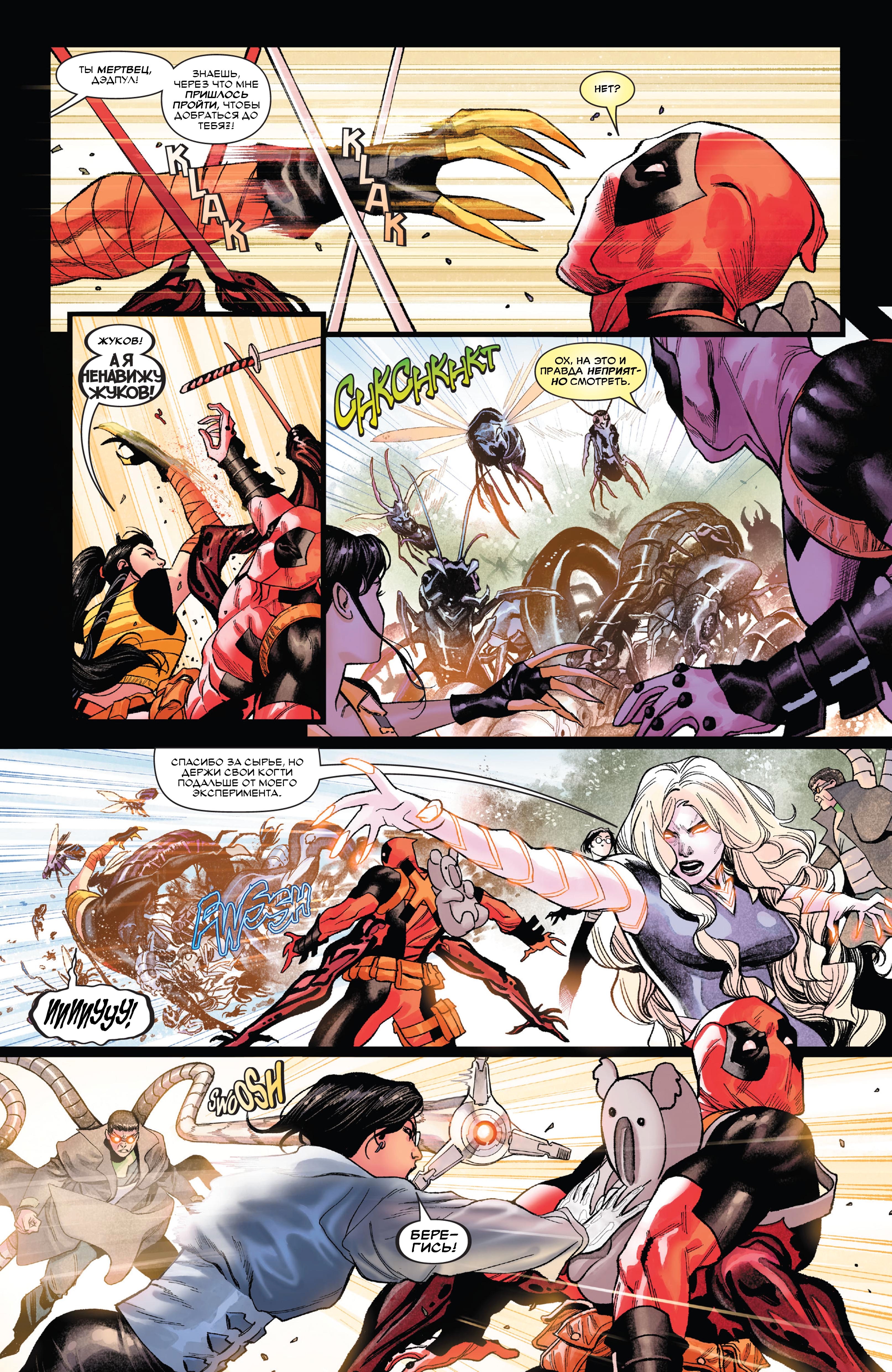 Read Deadpool Дэдпул Manga Online
