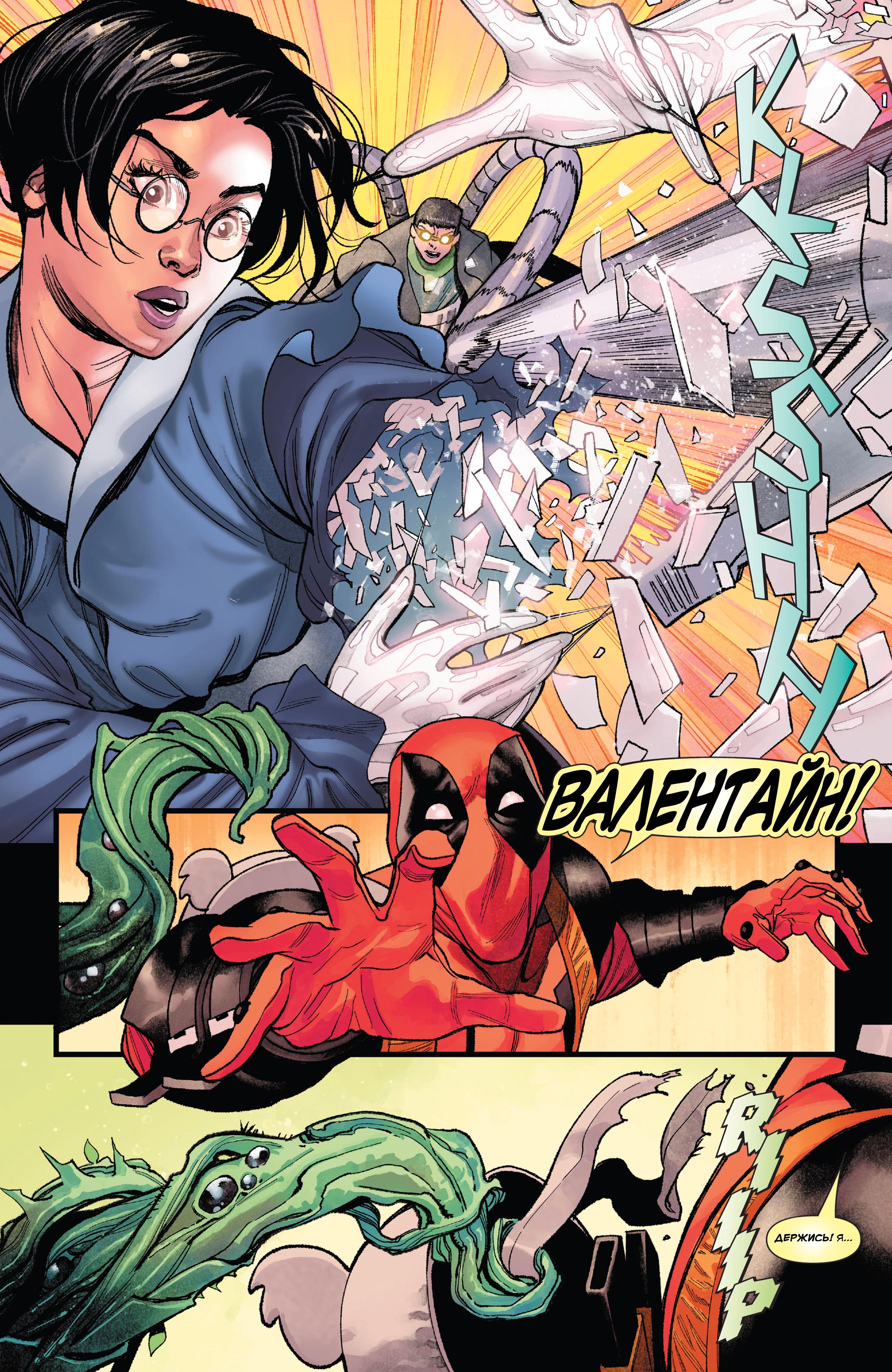 Read Deadpool Дэдпул Manga Online