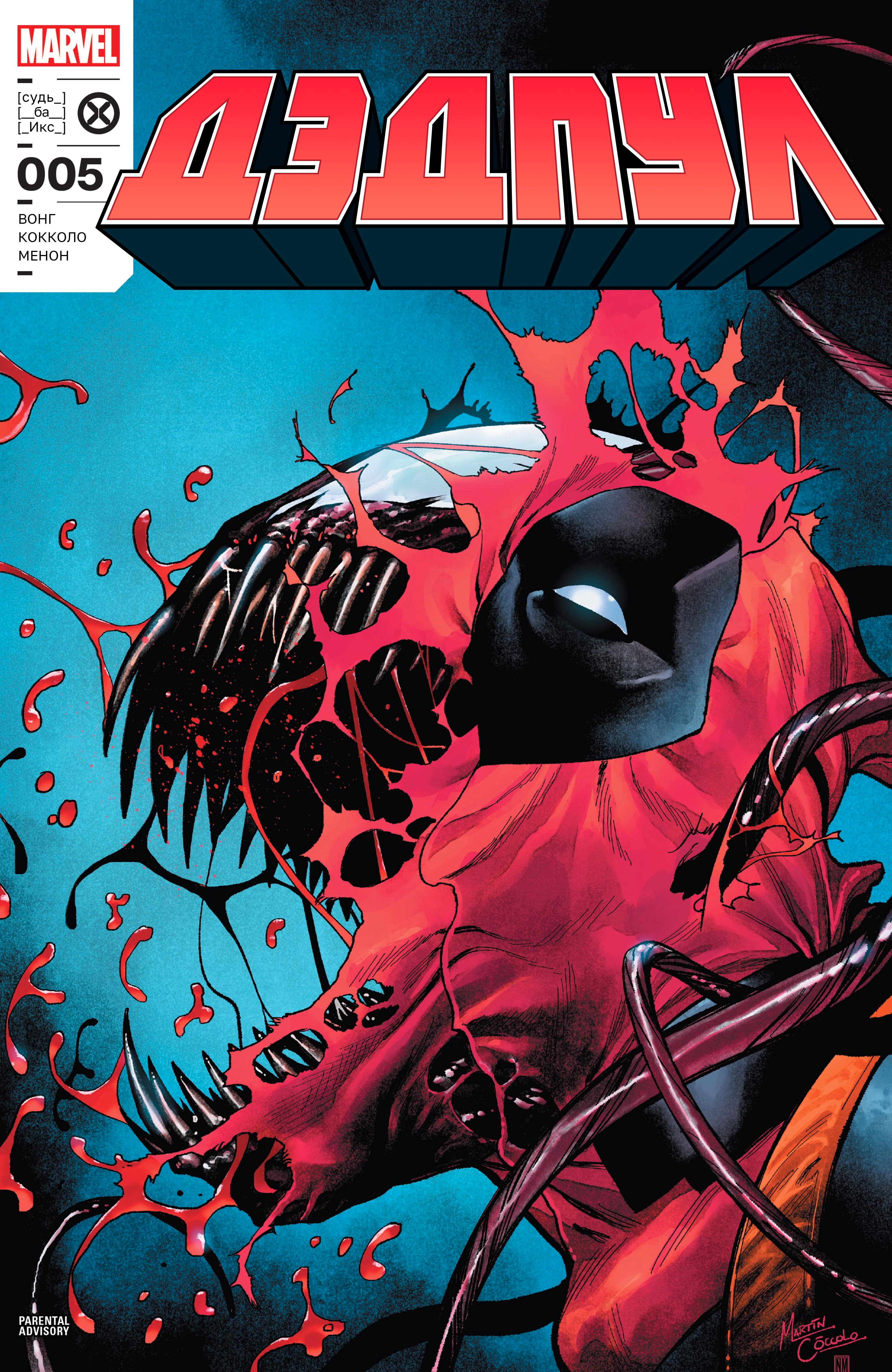 Read Deadpool Дэдпул Manga Online