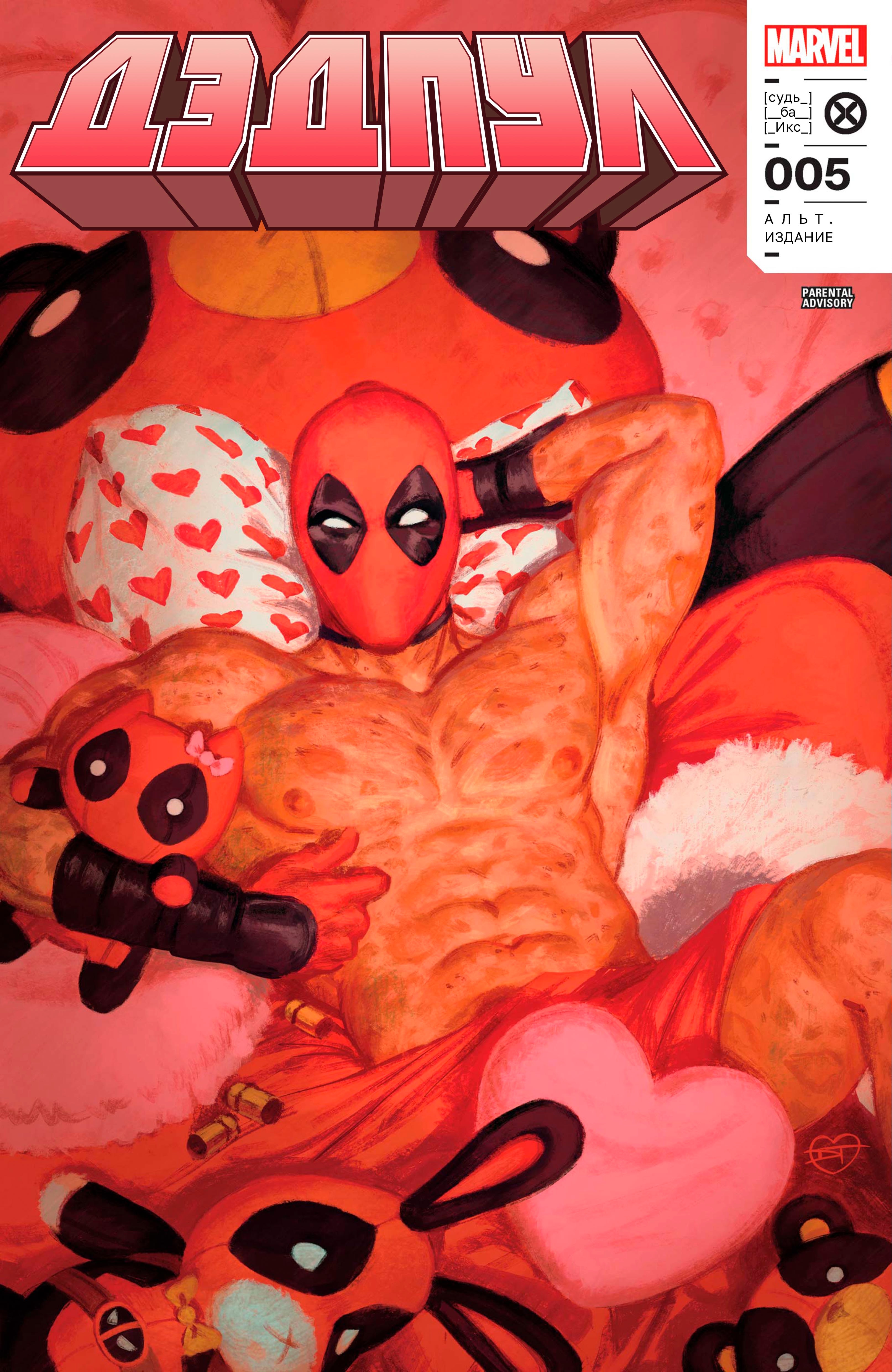Read Deadpool Дэдпул Manga Online