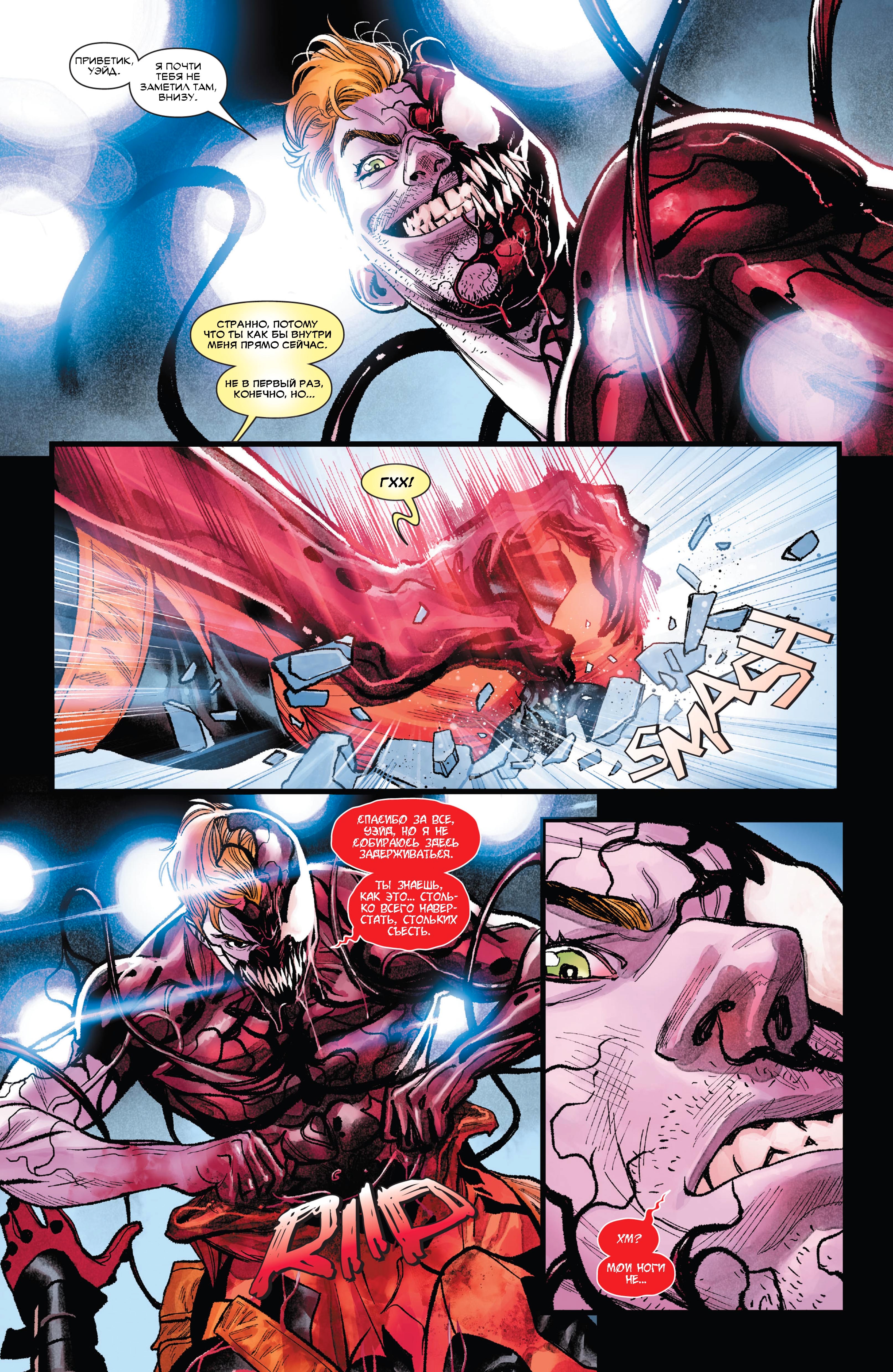 Read Deadpool Дэдпул Manga Online