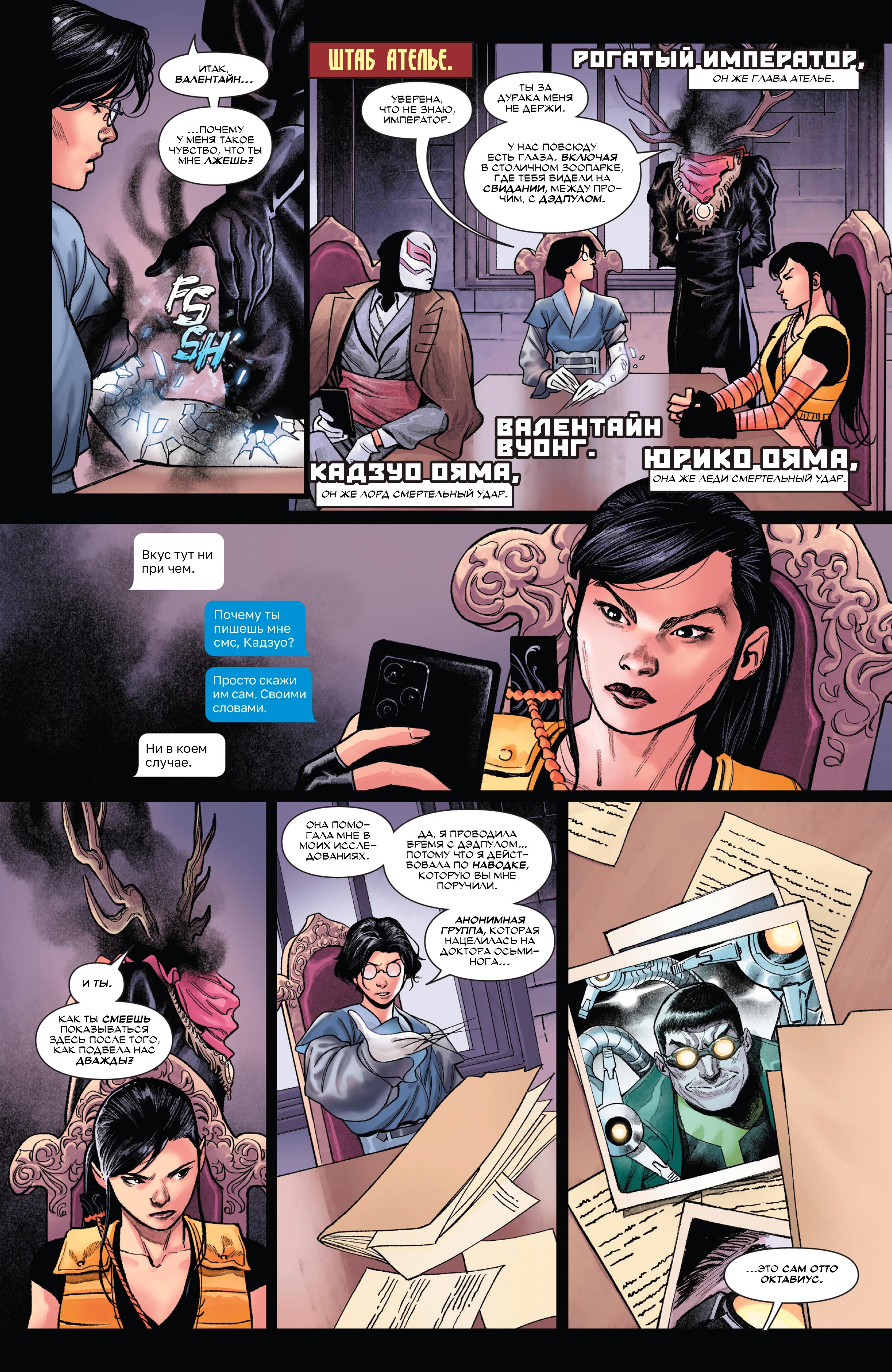 Read Deadpool Дэдпул Manga Online