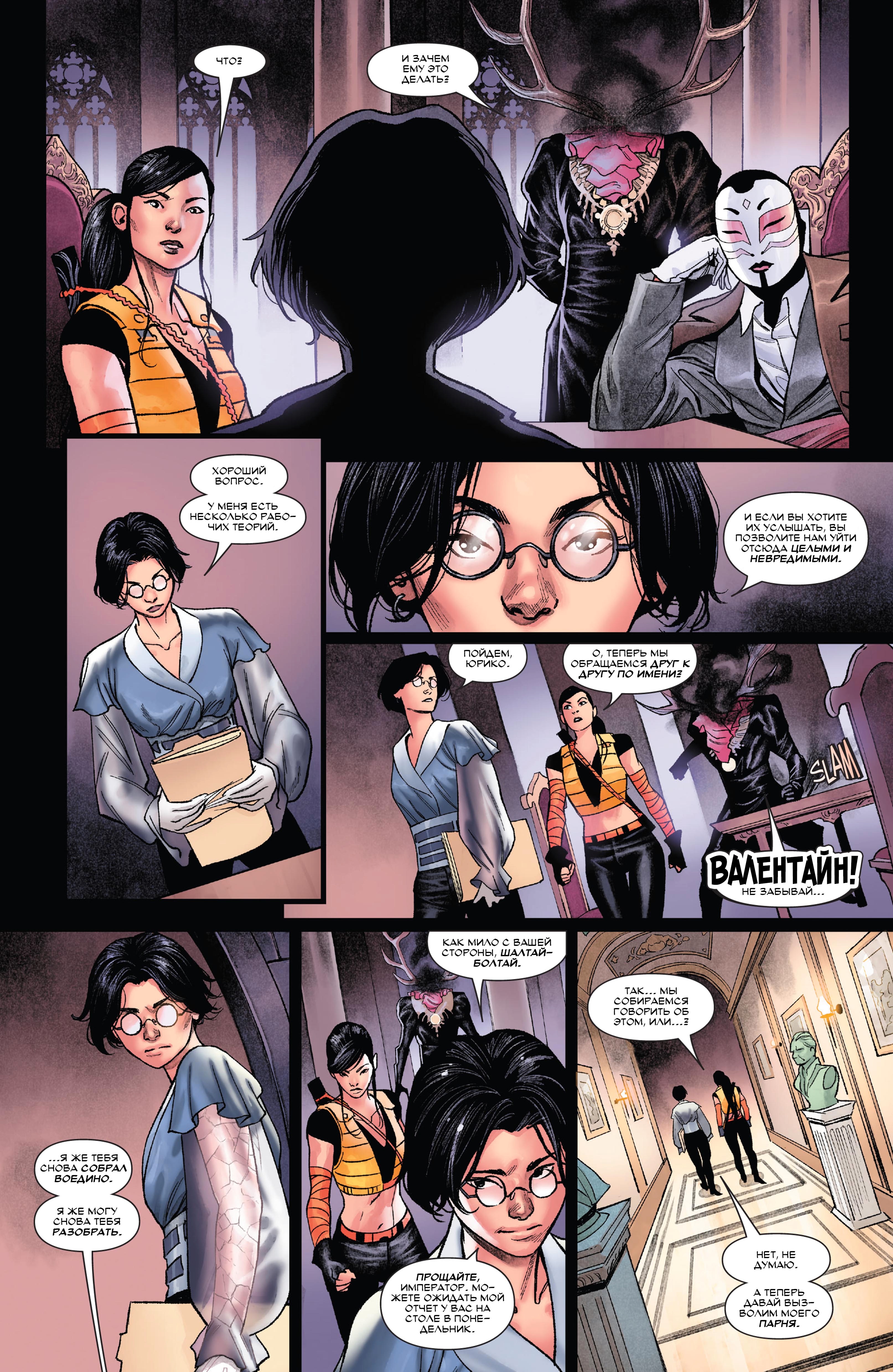Read Deadpool Дэдпул Manga Online