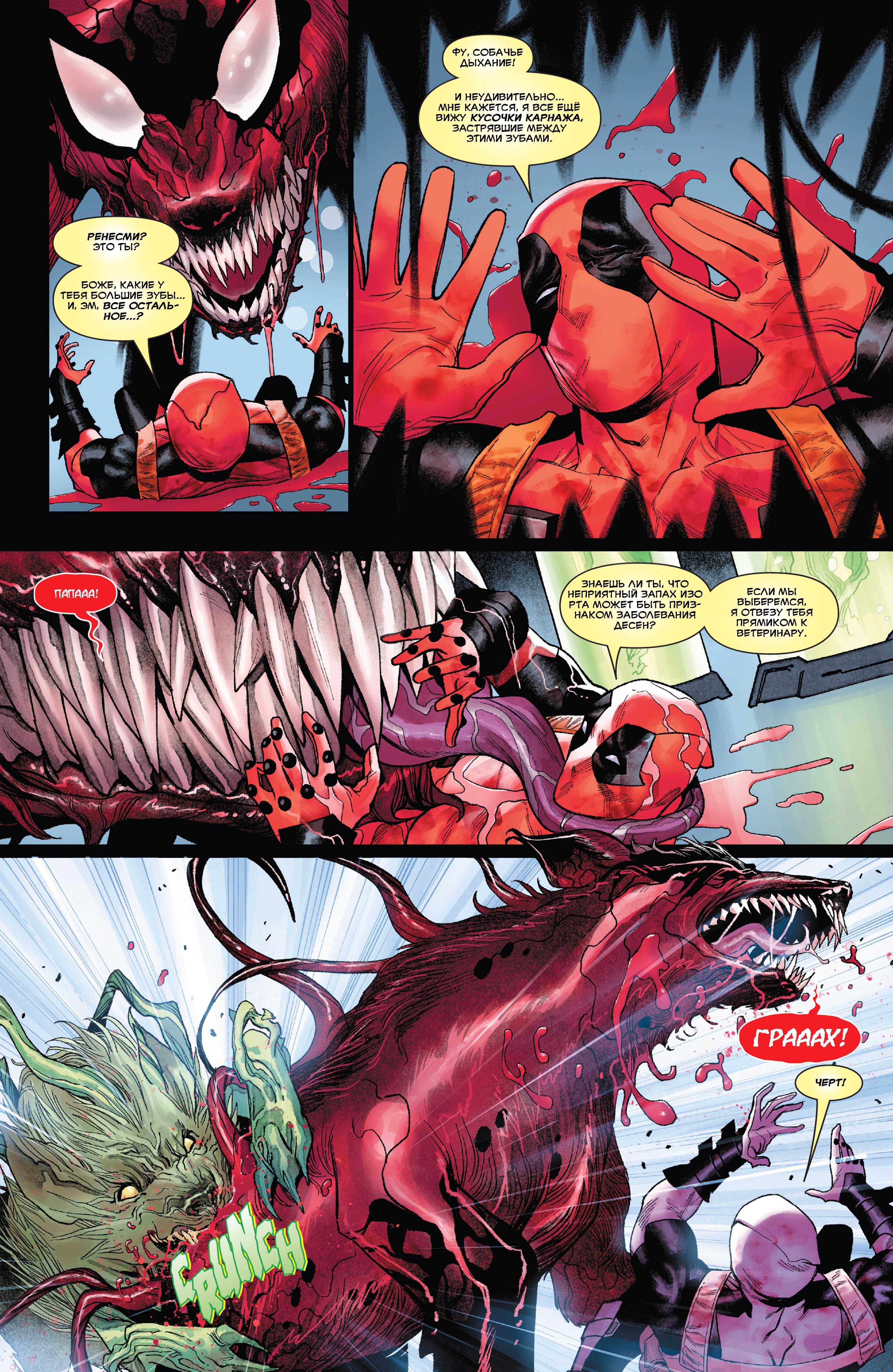 Read Deadpool Дэдпул Manga Online