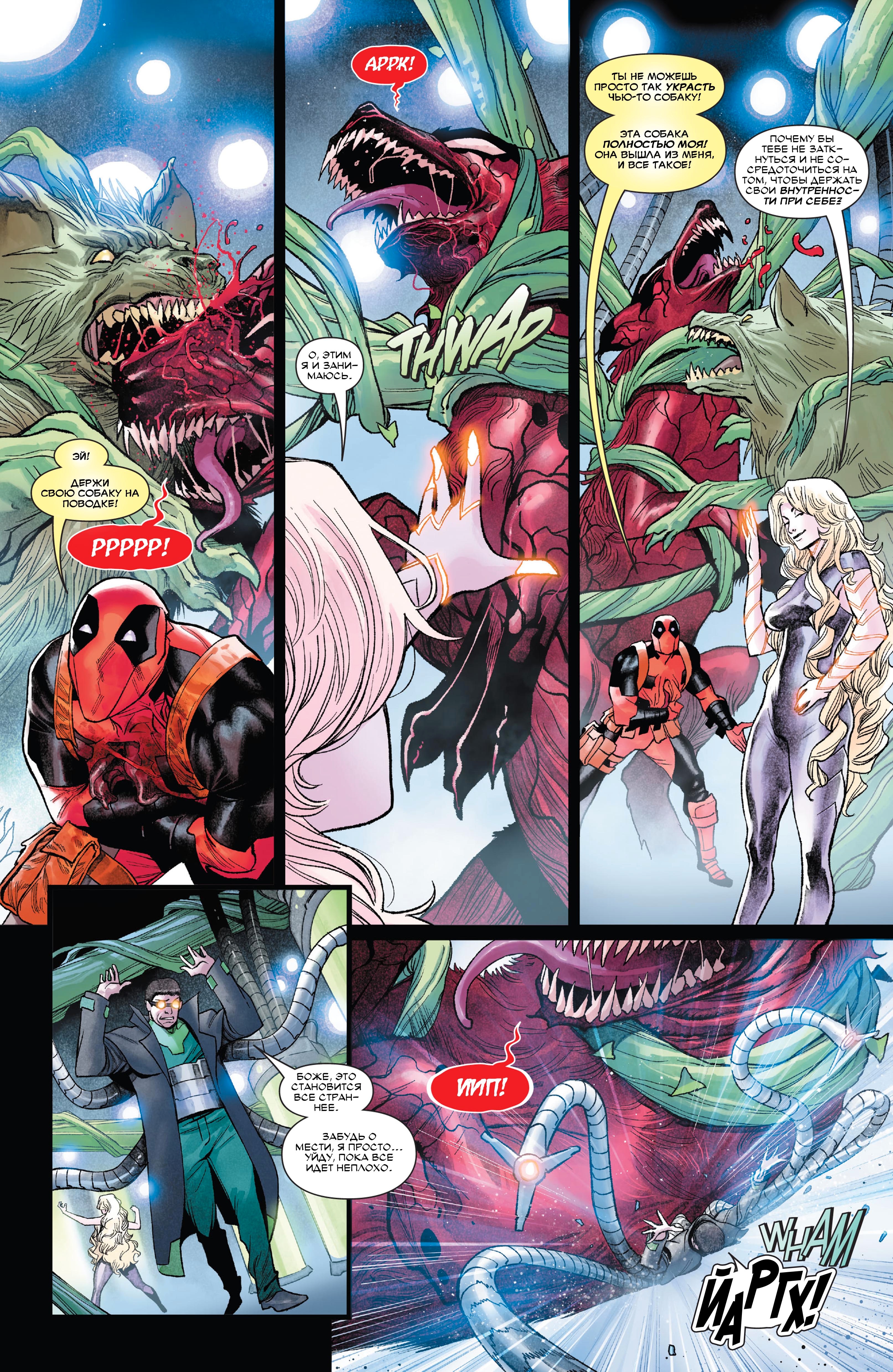 Read Deadpool Дэдпул Manga Online