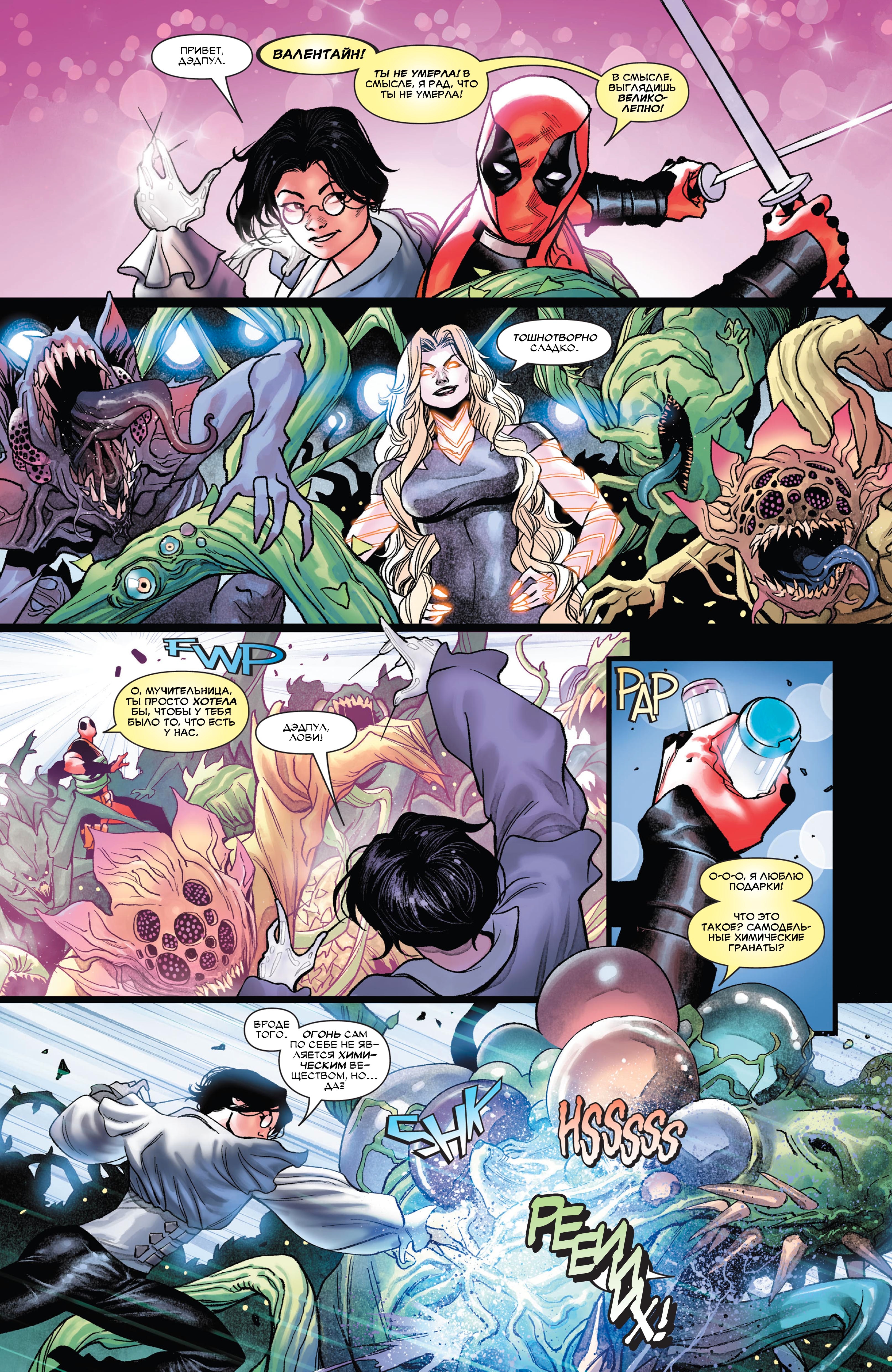Read Deadpool Дэдпул Manga Online