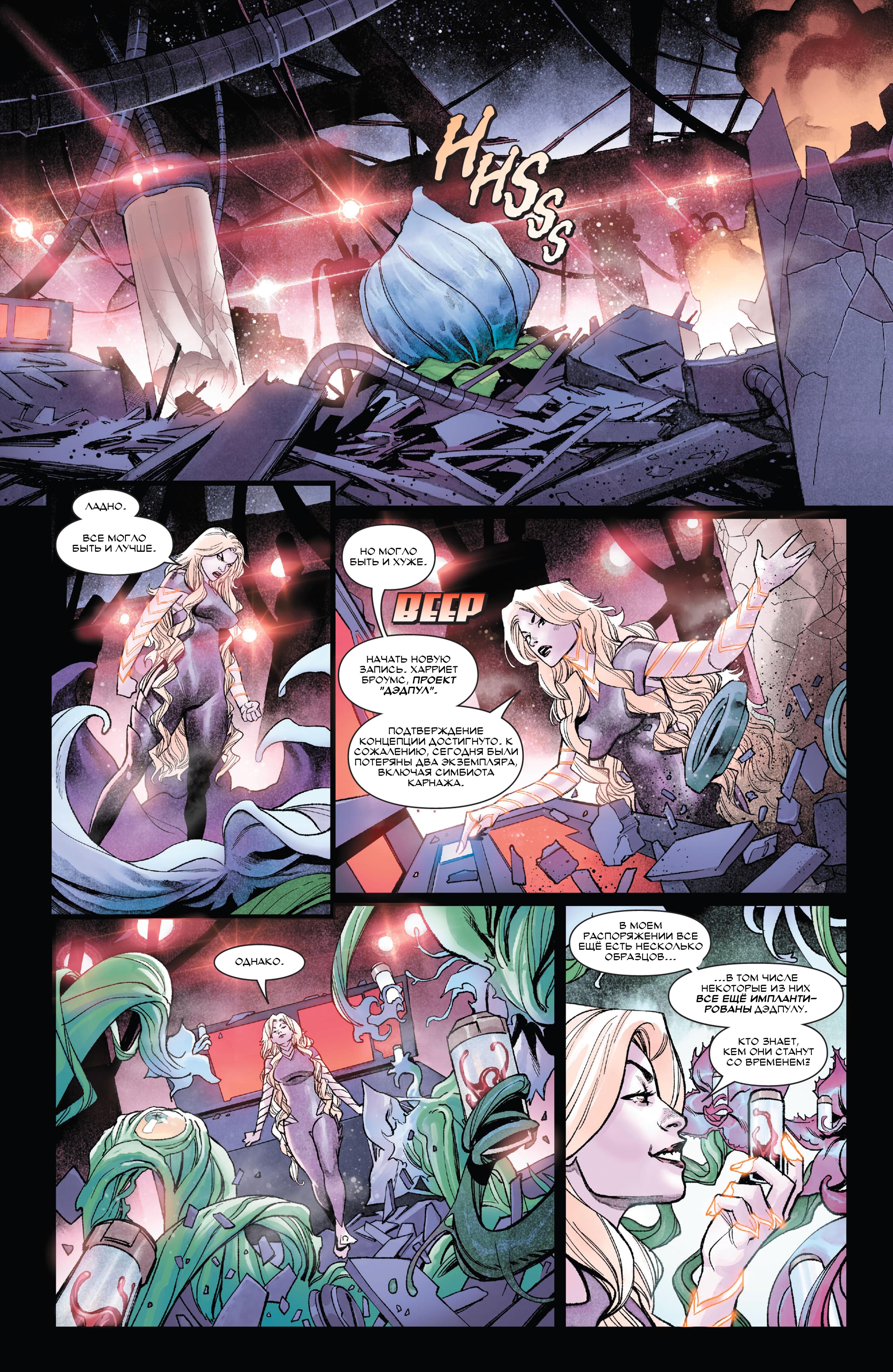 Read Deadpool Дэдпул Manga Online