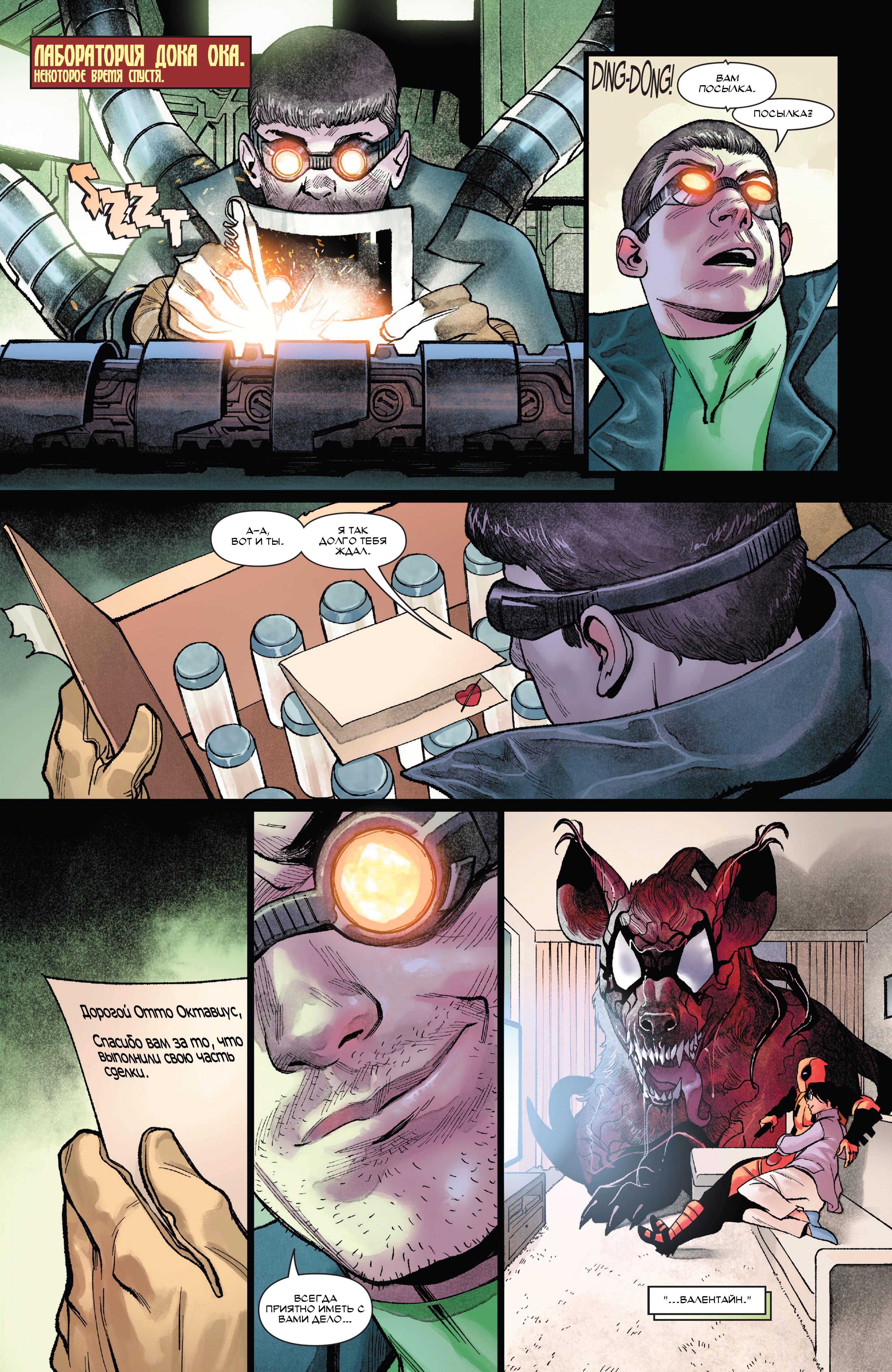 Read Deadpool Дэдпул Manga Online