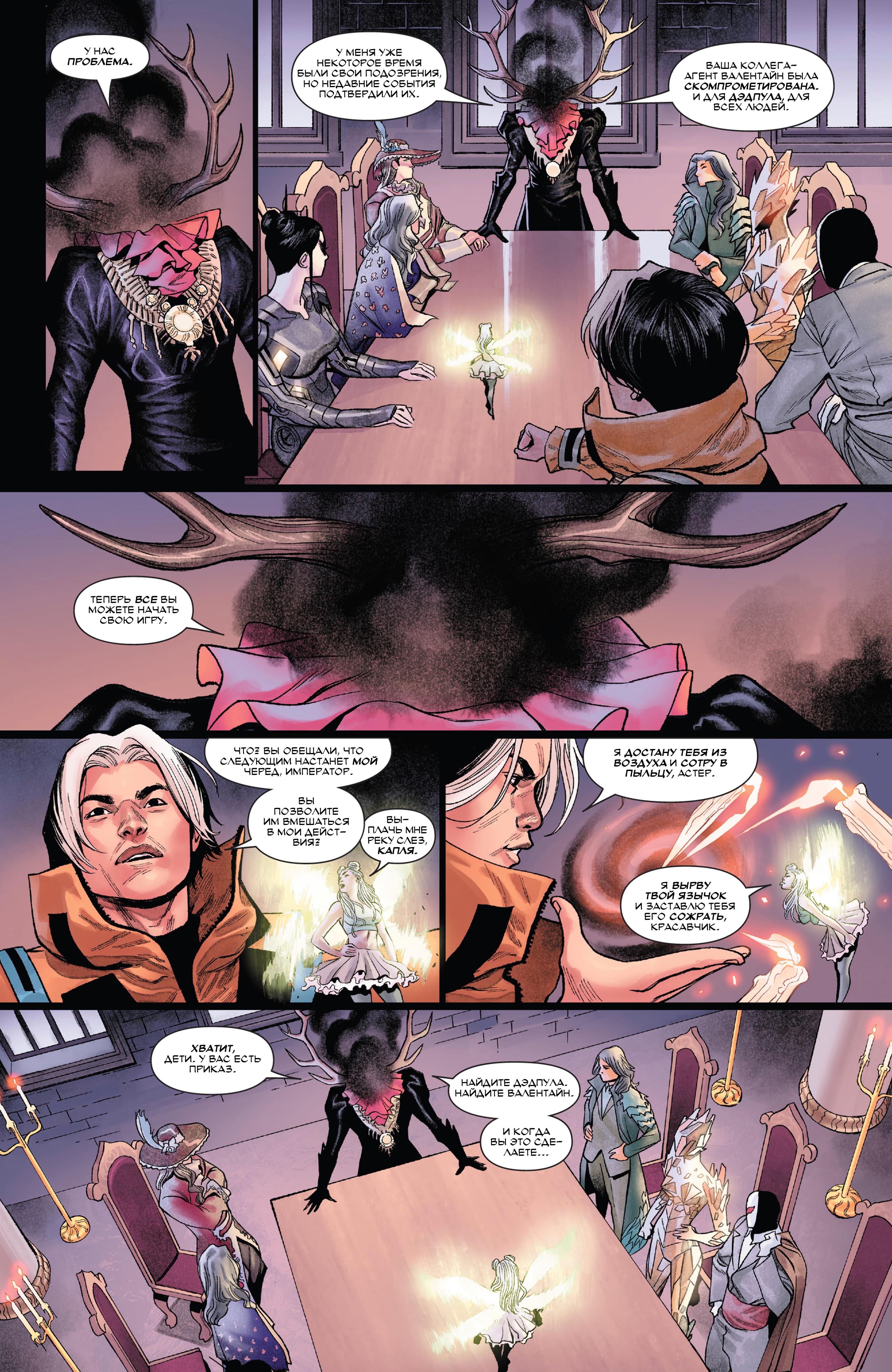 Read Deadpool Дэдпул Manga Online