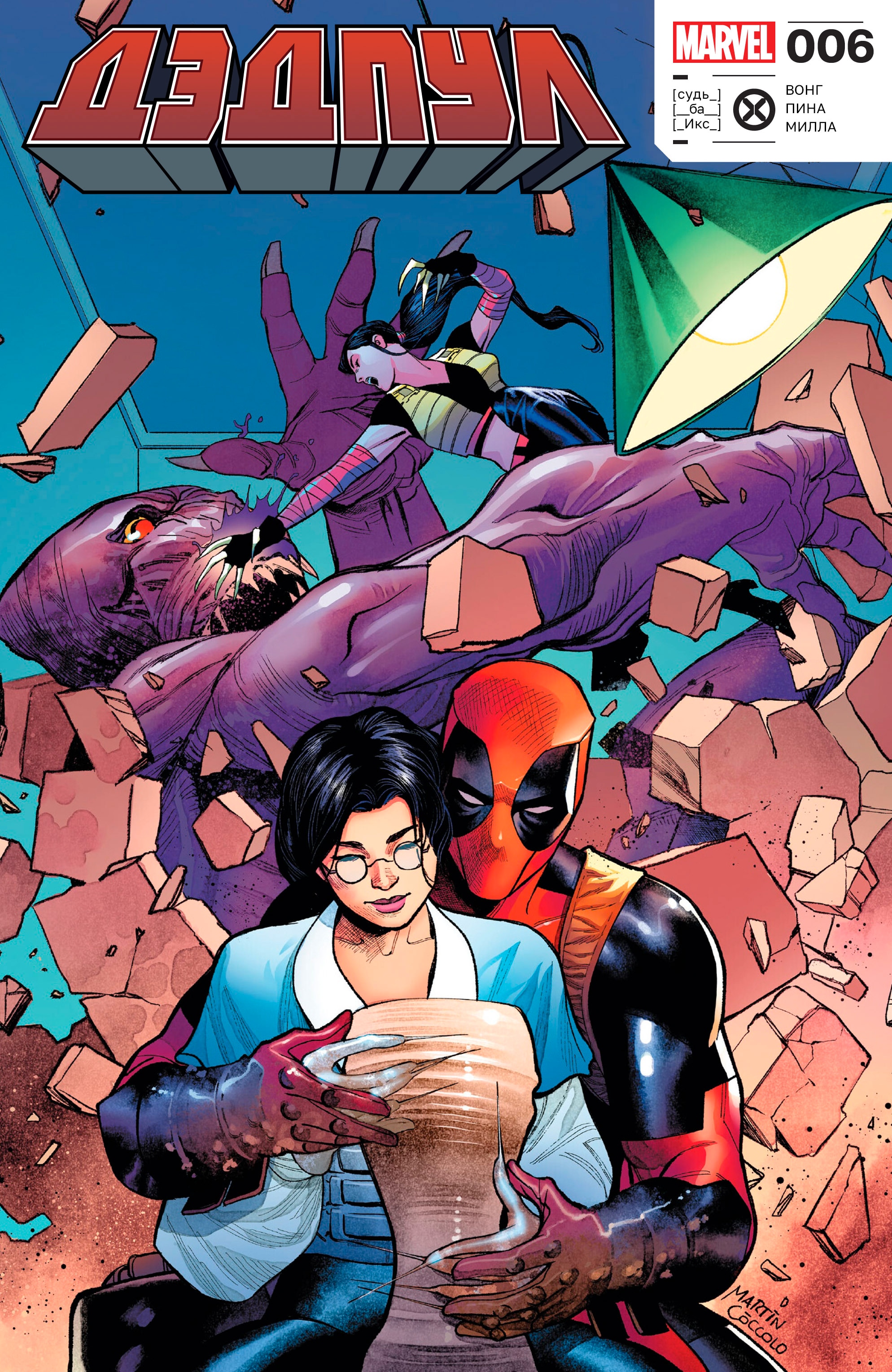 Read Deadpool Дэдпул Manga Online