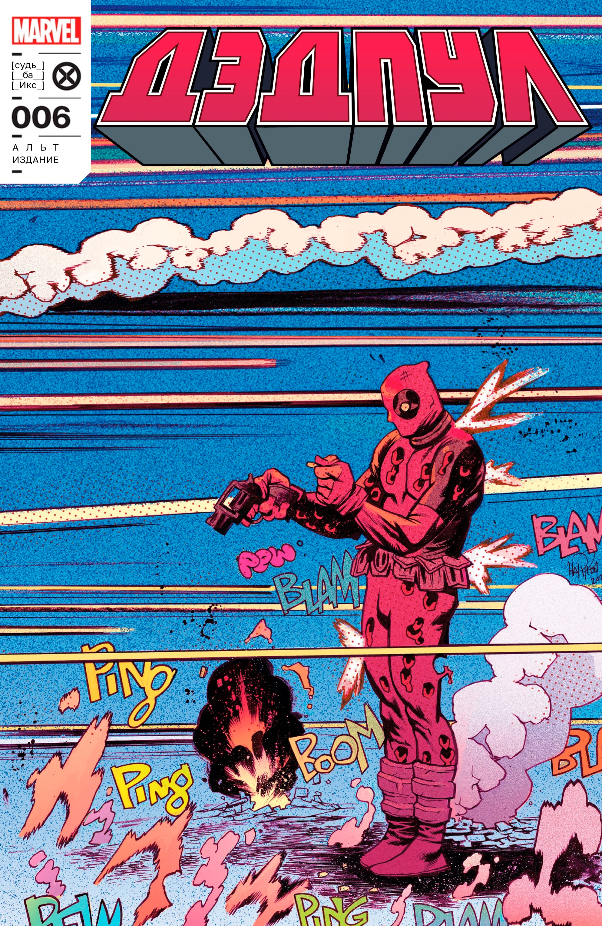 Read Deadpool Дэдпул Manga Online