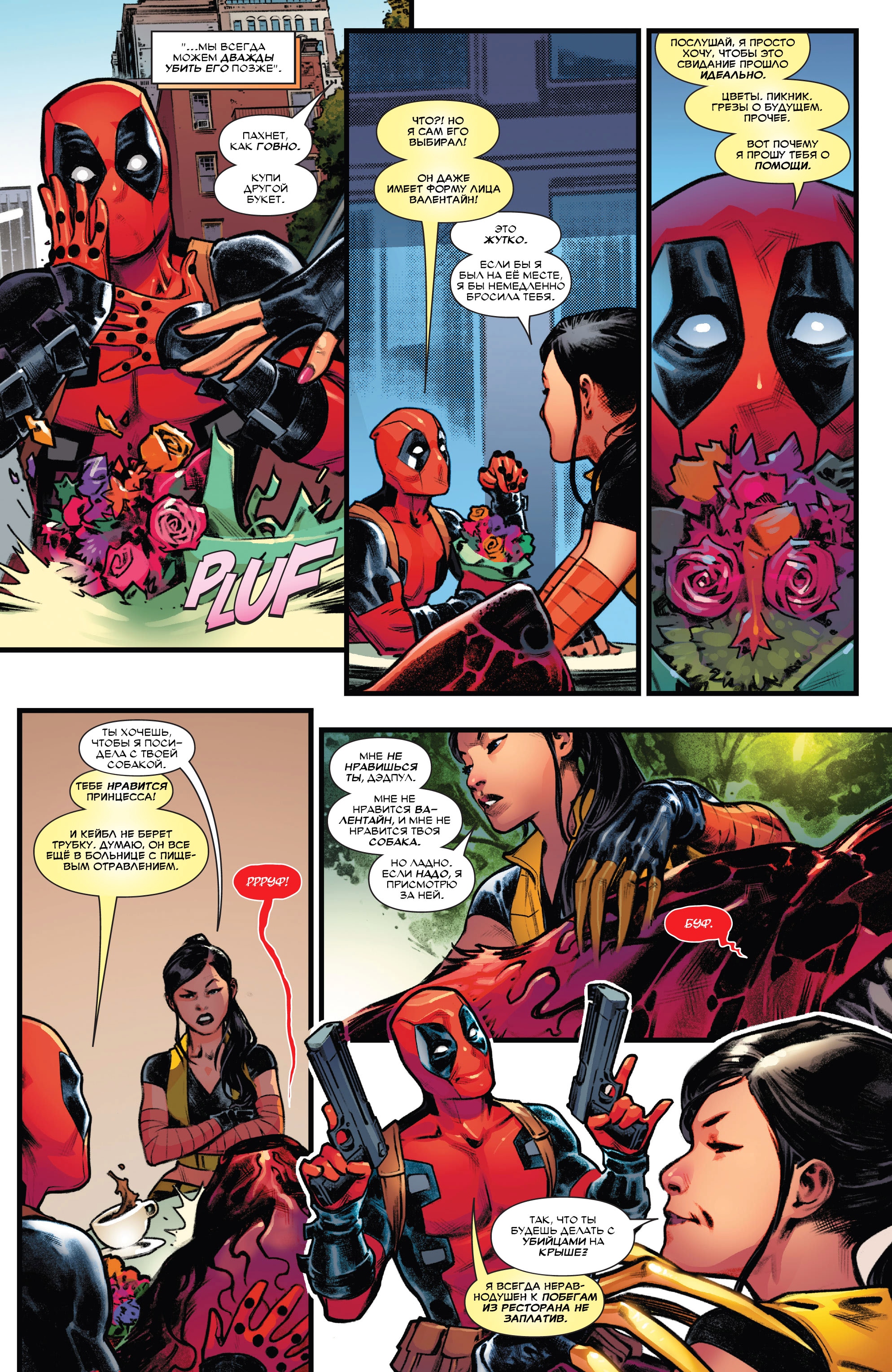 Read Deadpool Дэдпул Manga Online