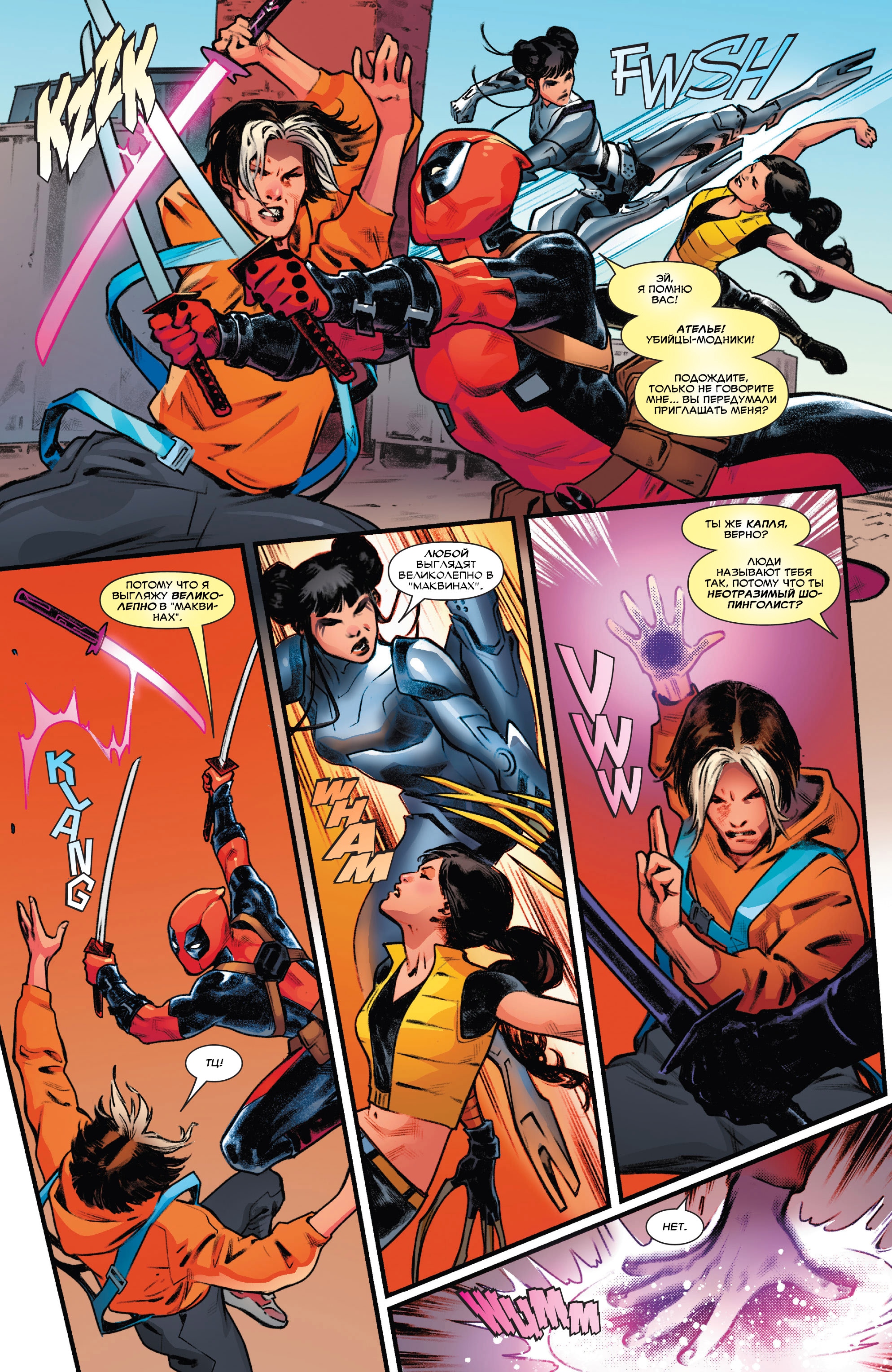 Read Deadpool Дэдпул Manga Online