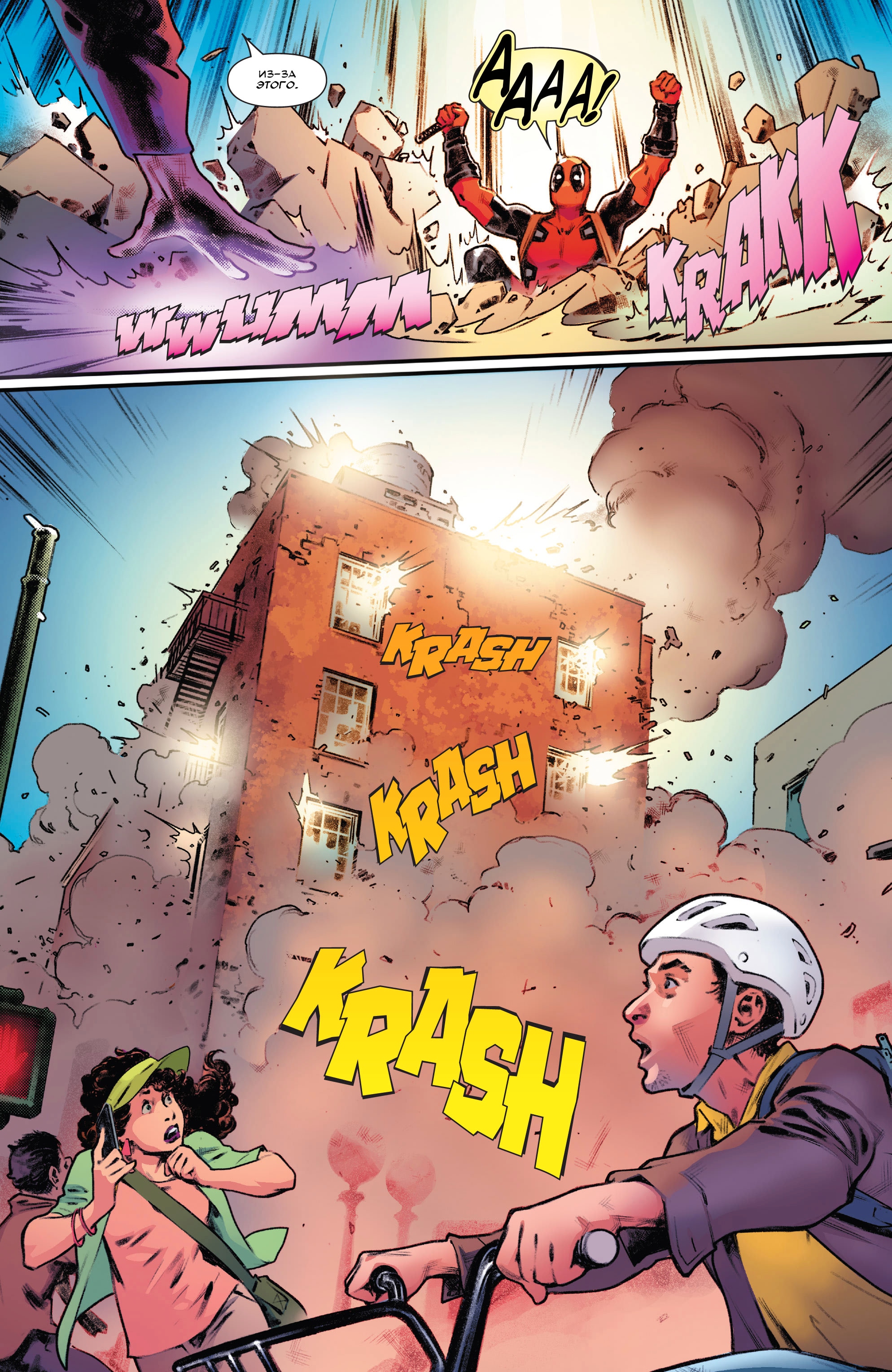 Read Deadpool Дэдпул Manga Online