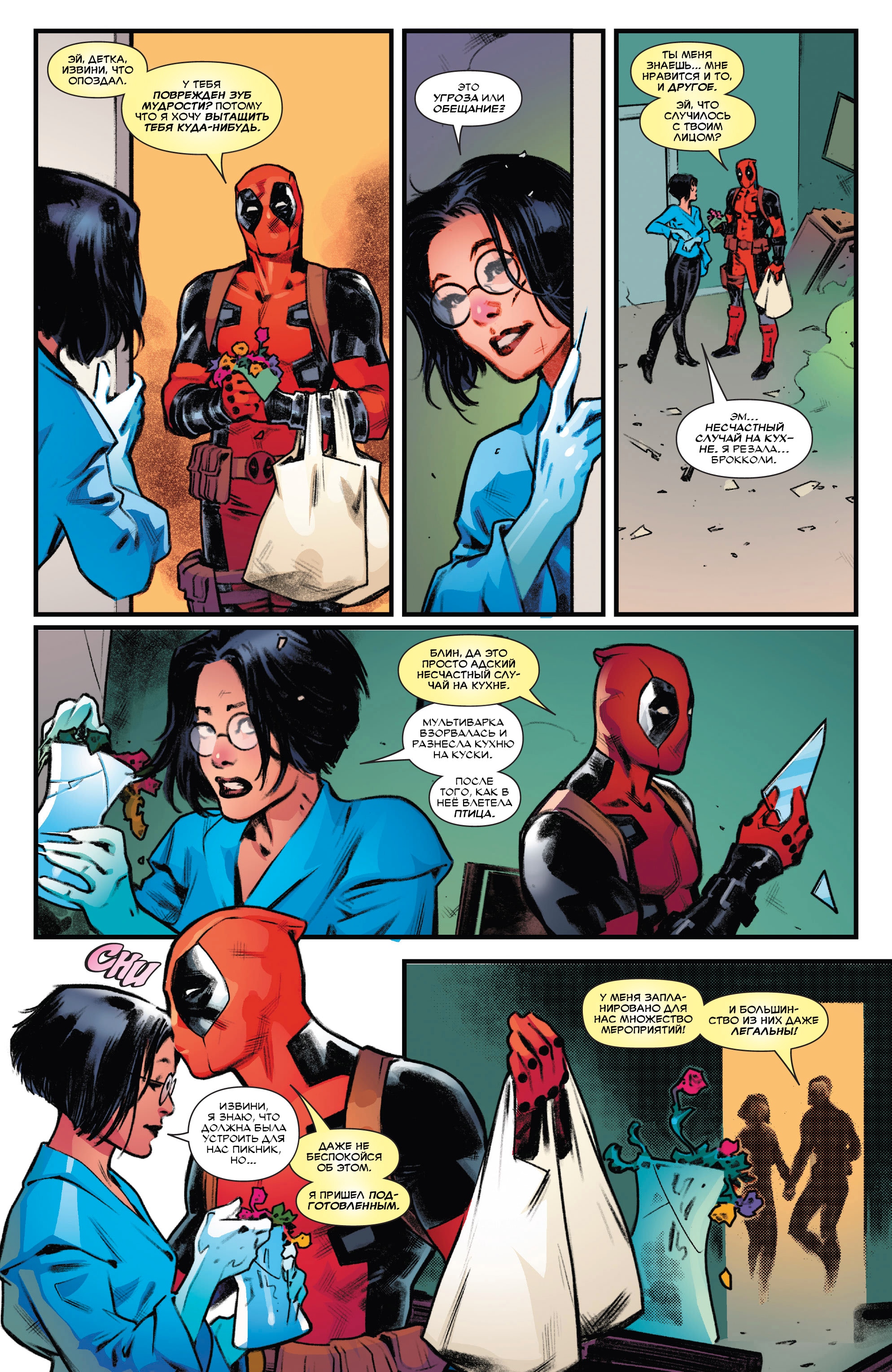 Read Deadpool Дэдпул Manga Online