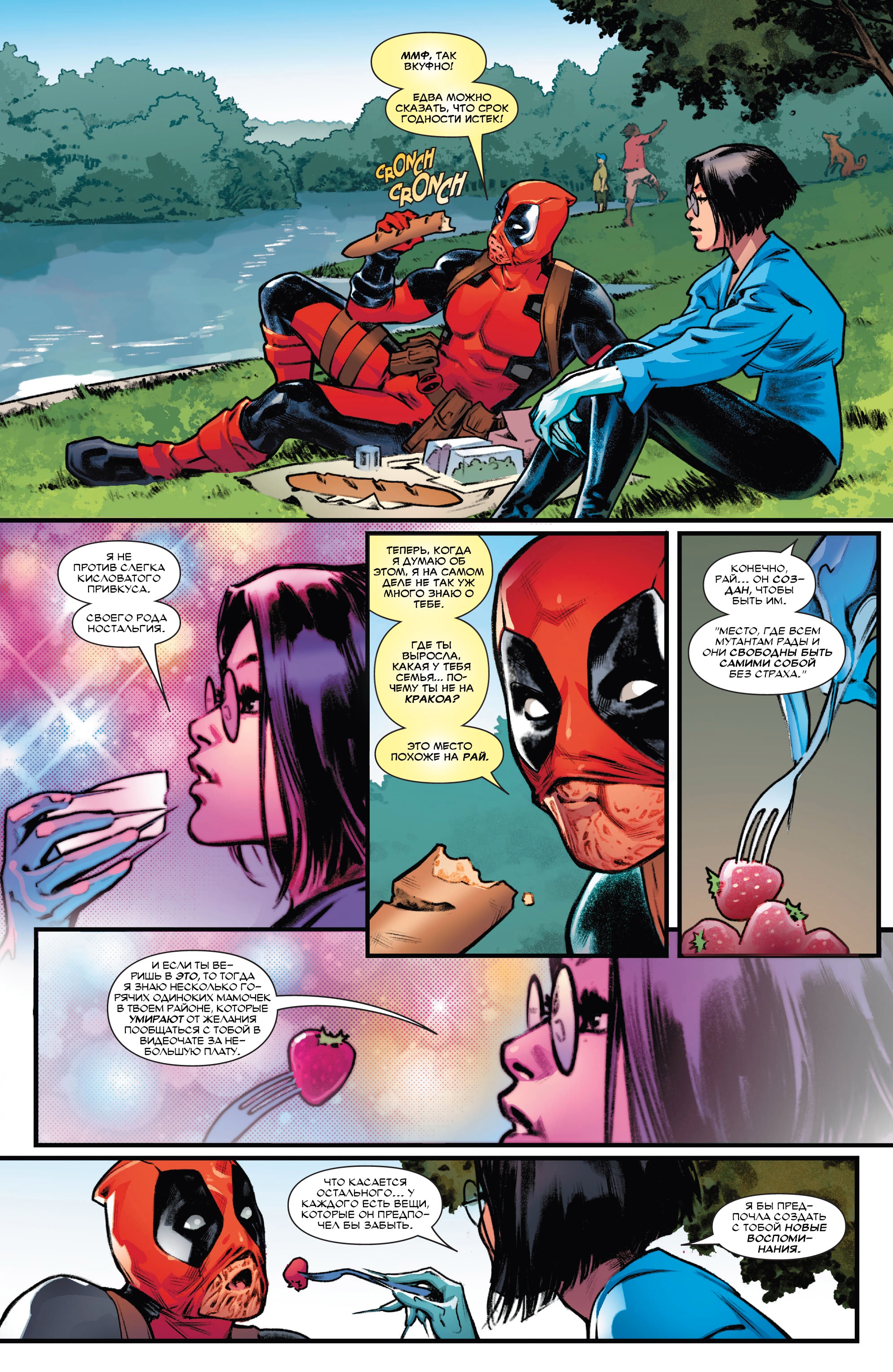 Read Deadpool Дэдпул Manga Online