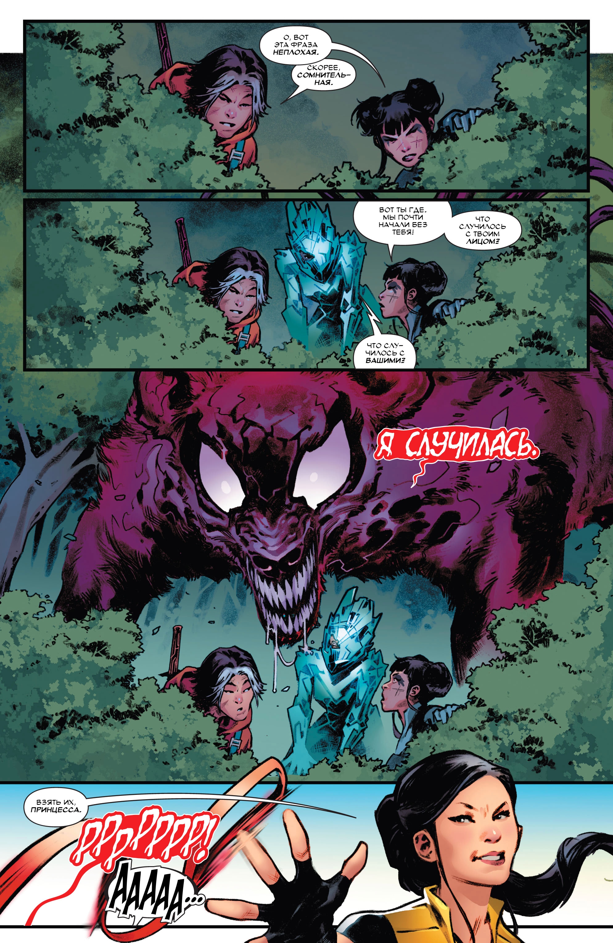 Read Deadpool Дэдпул Manga Online