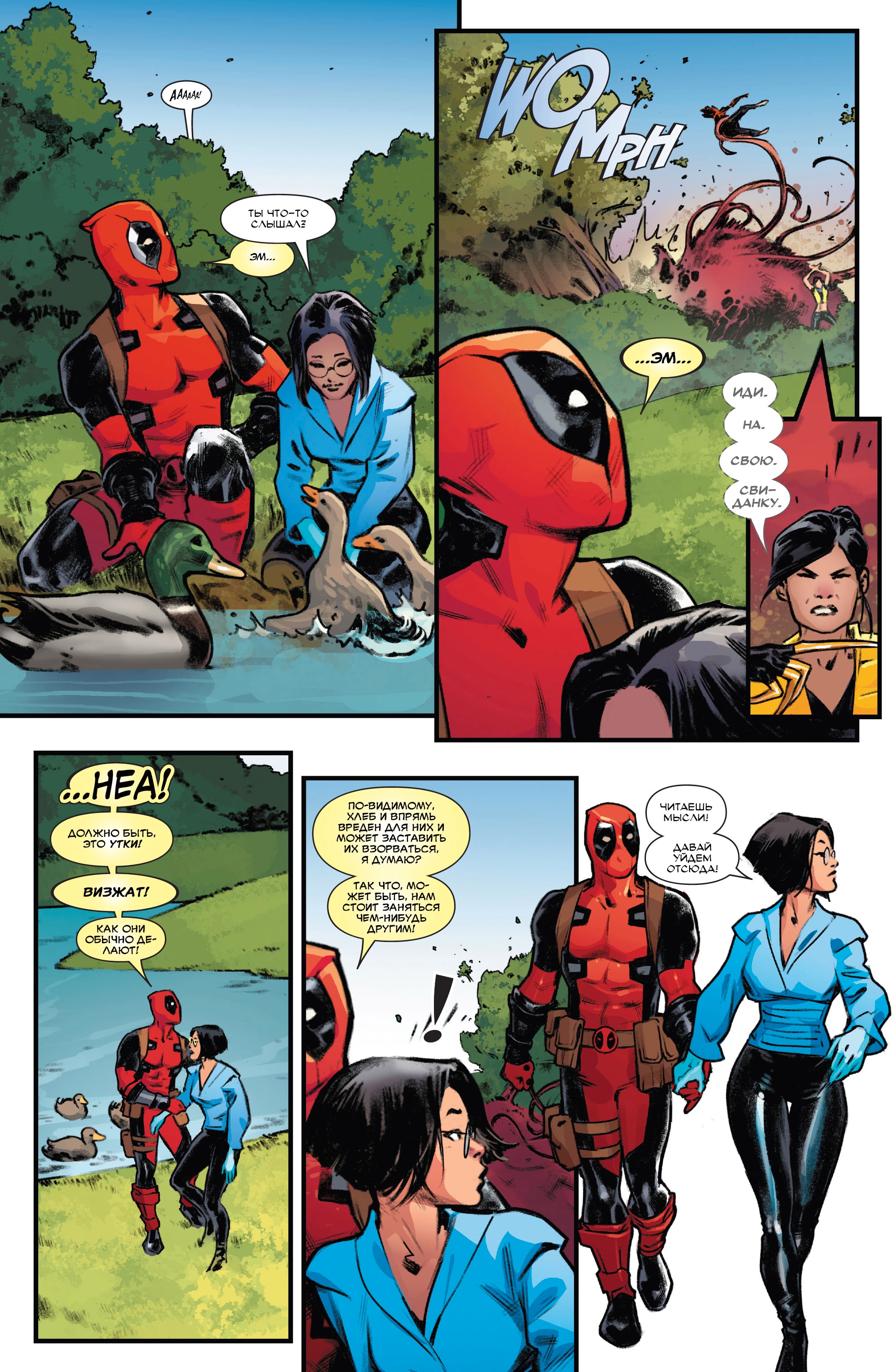 Read Deadpool Дэдпул Manga Online