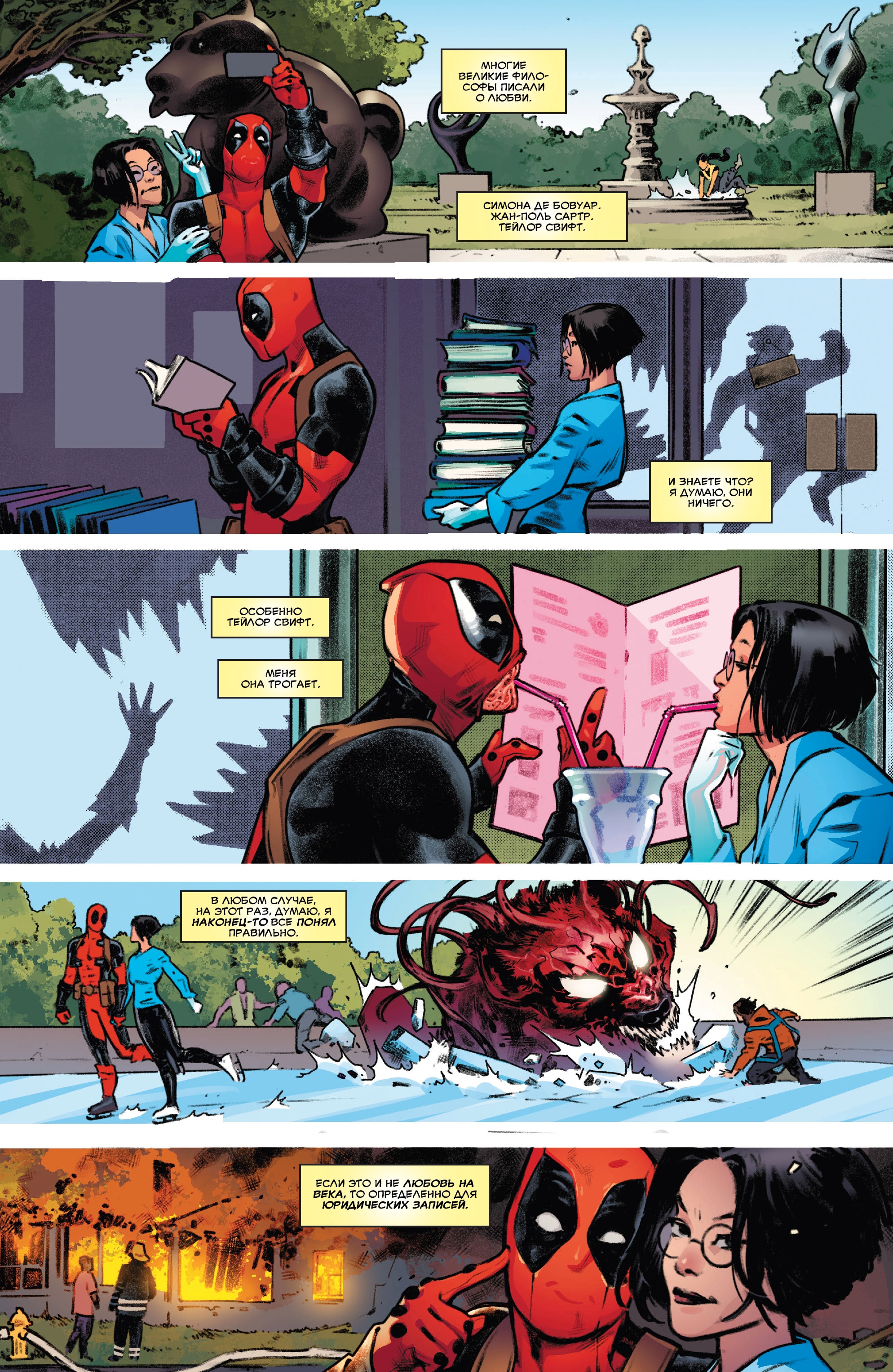 Read Deadpool Дэдпул Manga Online