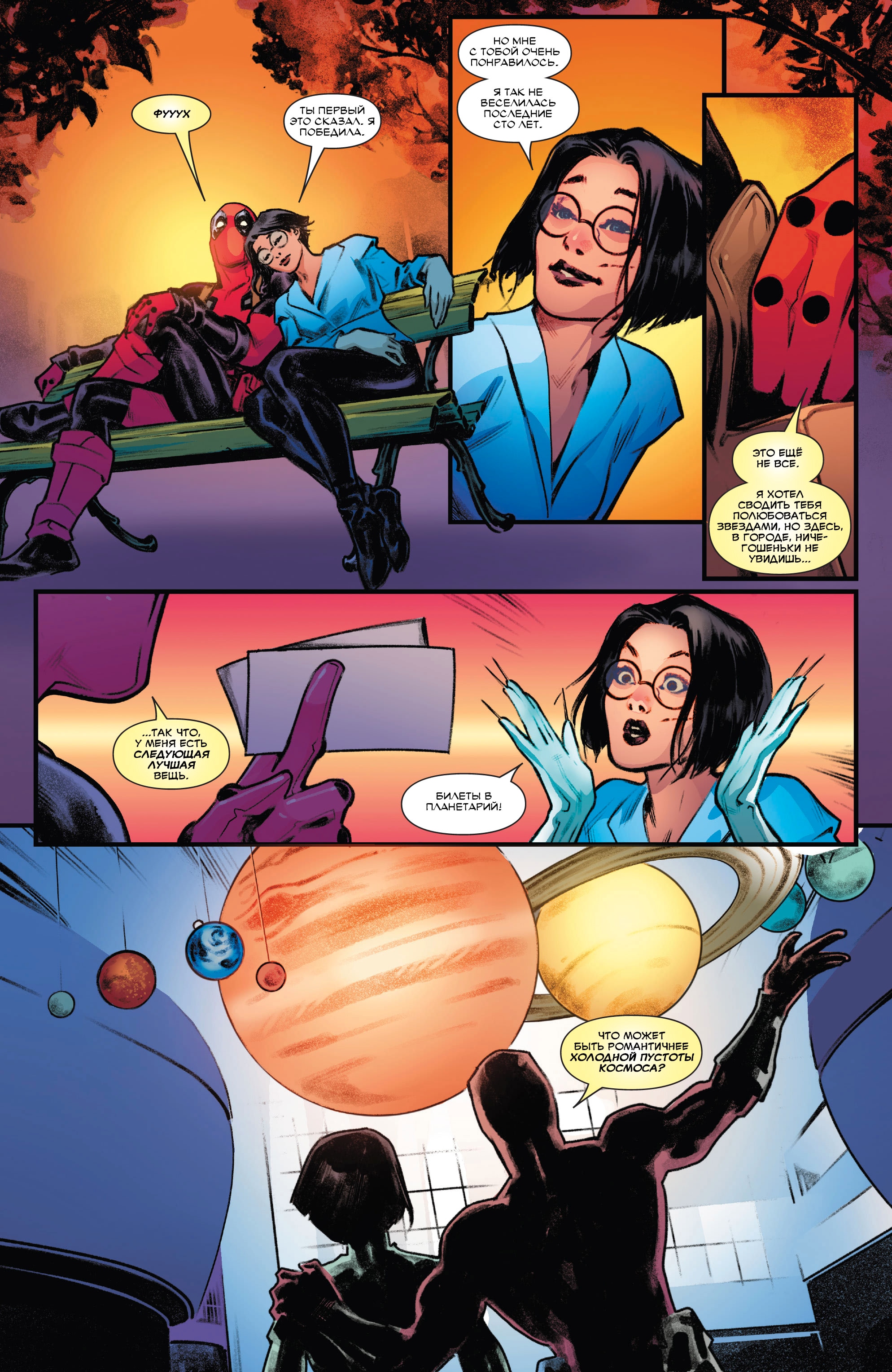 Read Deadpool Дэдпул Manga Online