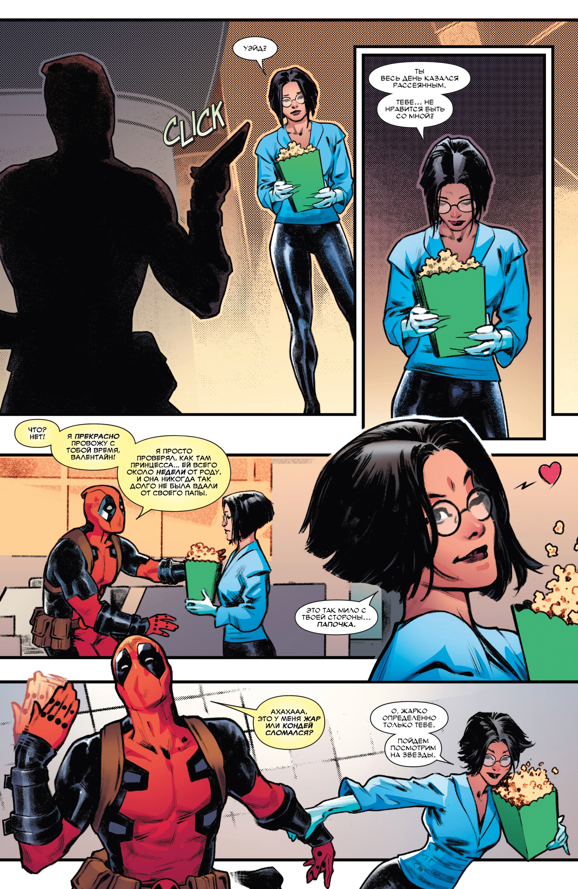 Read Deadpool Дэдпул Manga Online