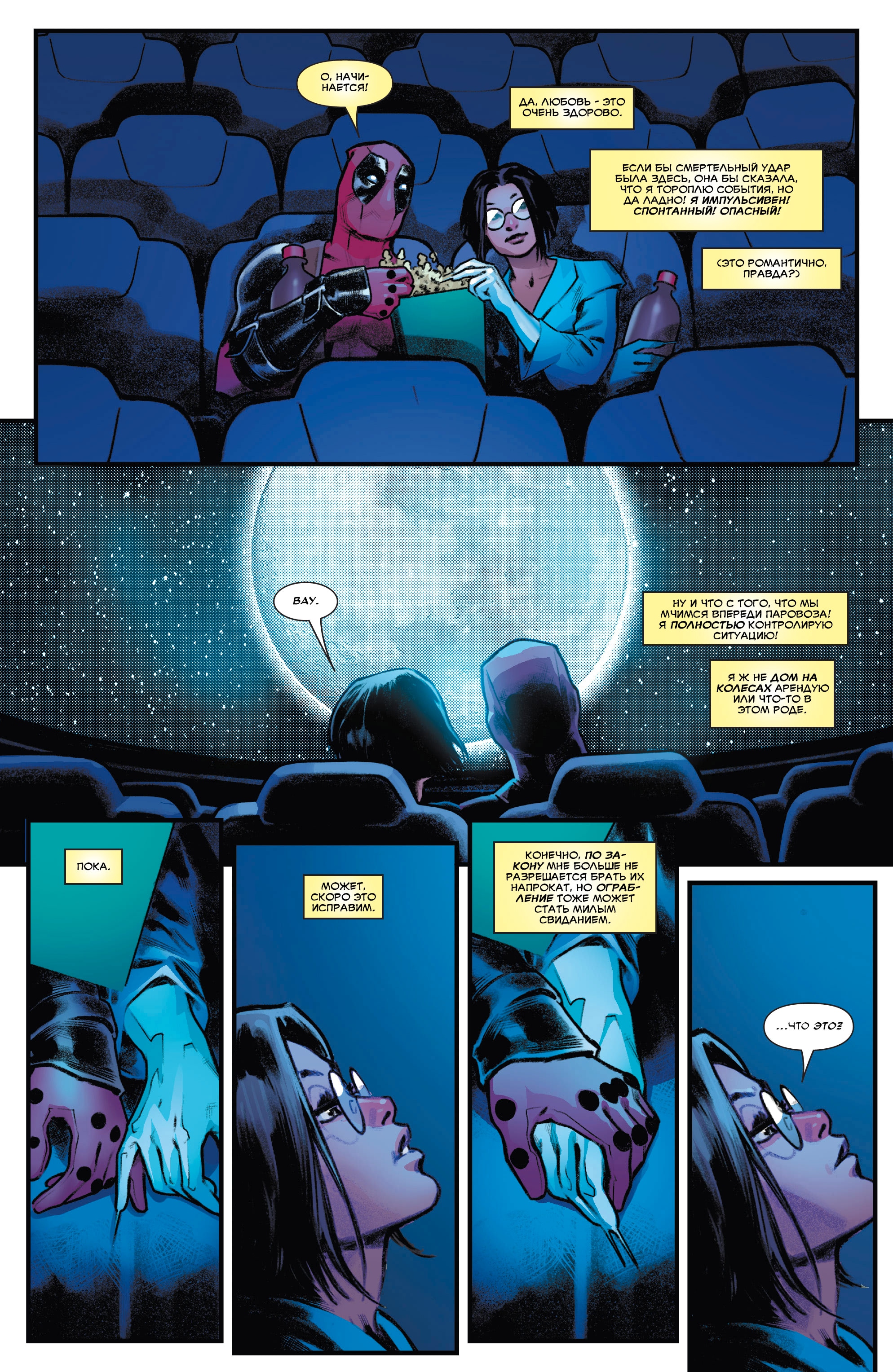 Read Deadpool Дэдпул Manga Online