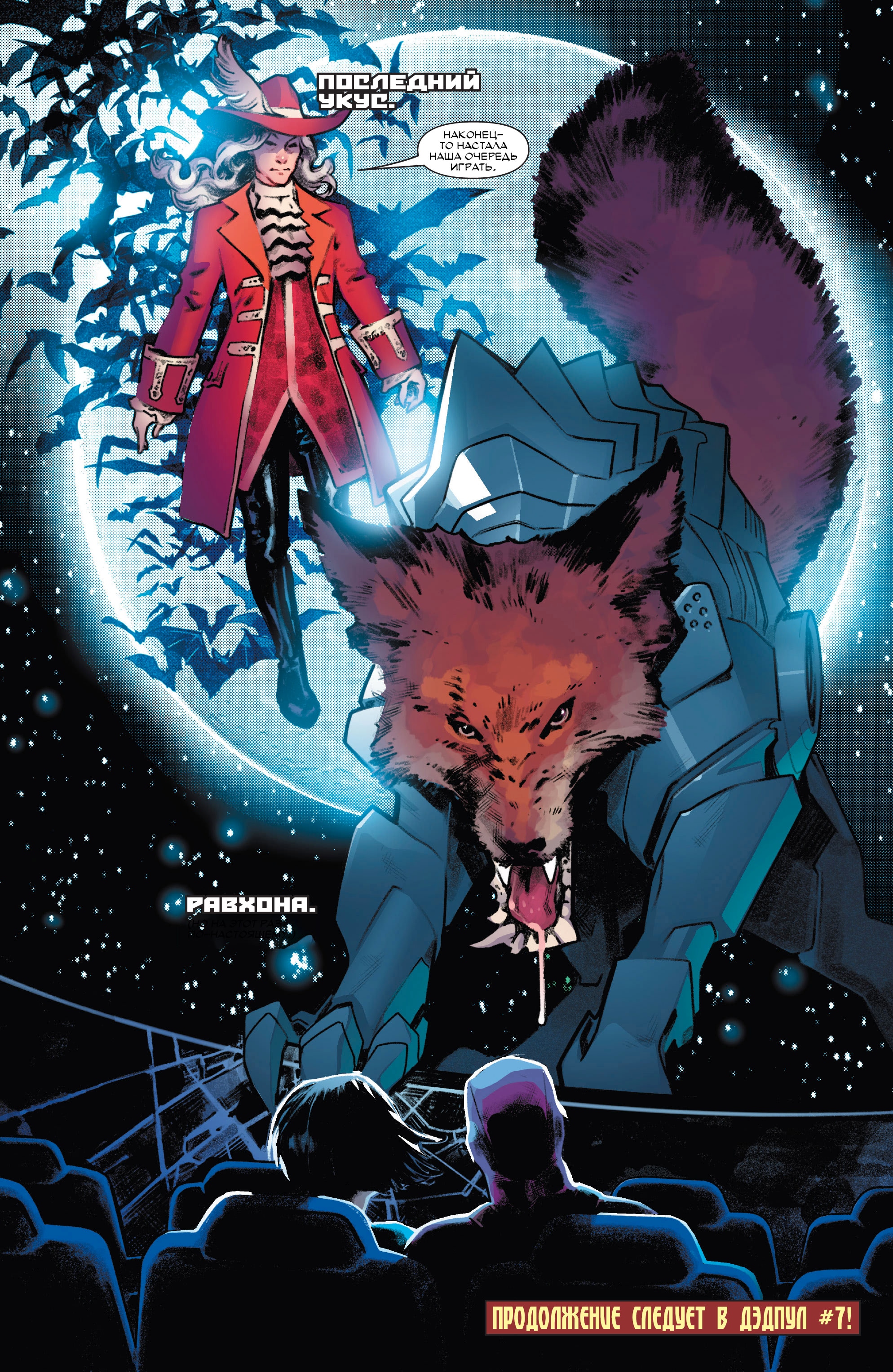 Read Deadpool Дэдпул Manga Online
