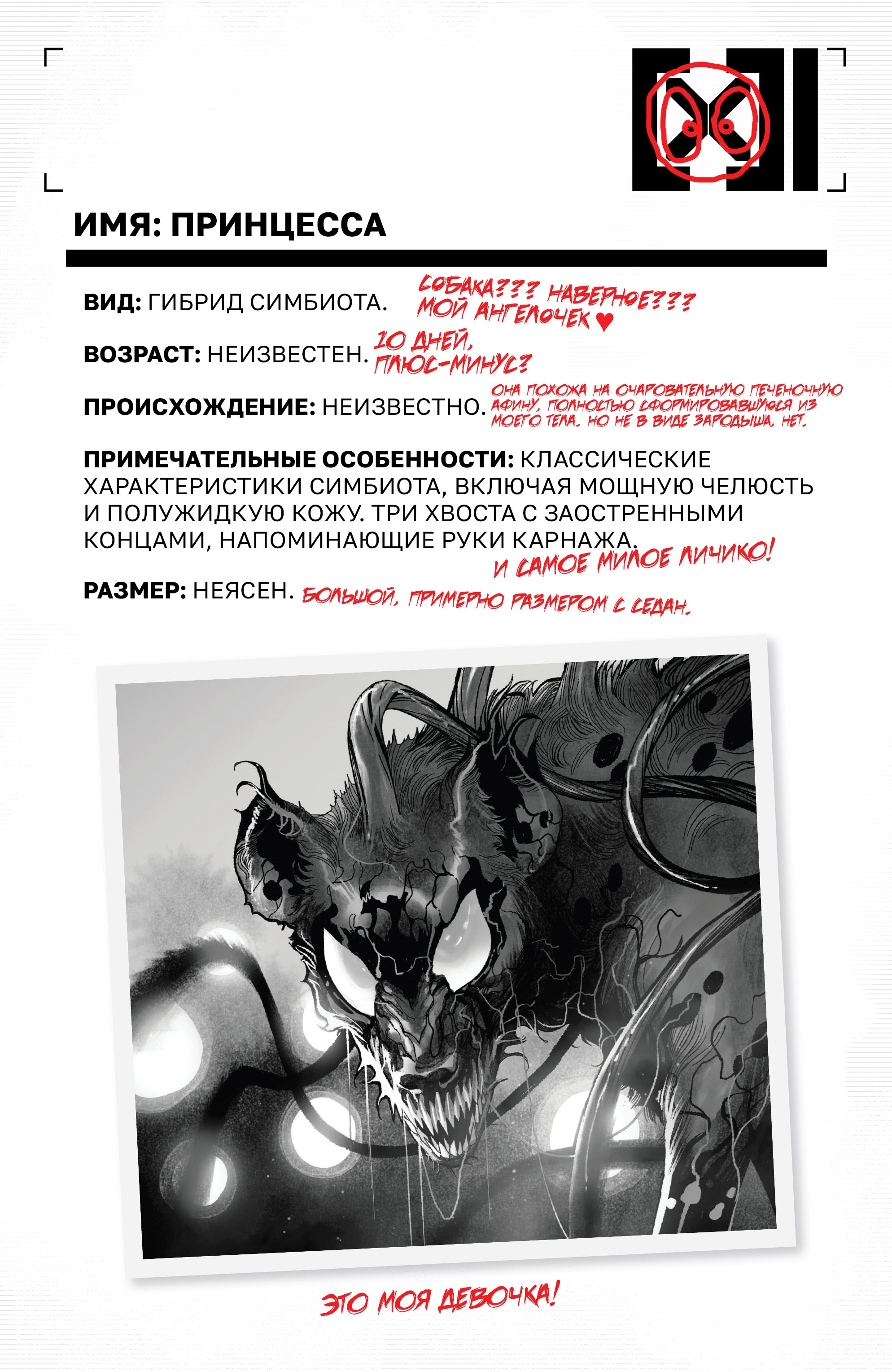 Read Deadpool Дэдпул Manga Online