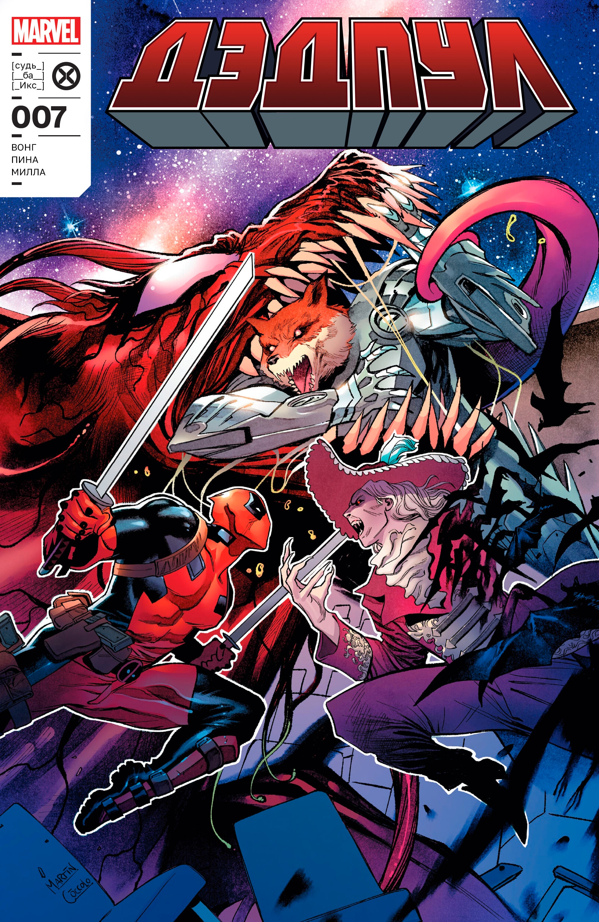 Read Deadpool Дэдпул Manga Online