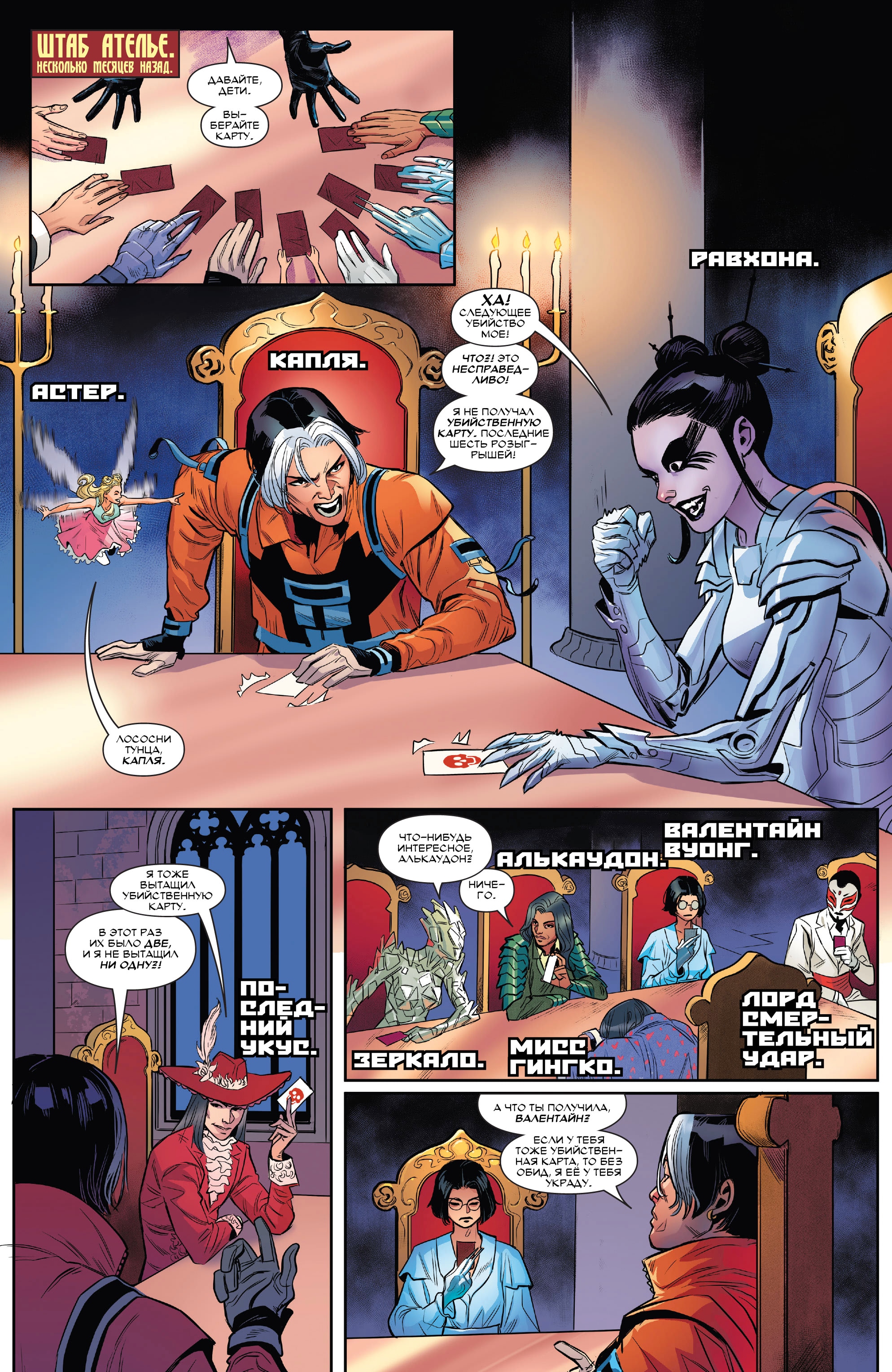Read Deadpool Дэдпул Manga Online