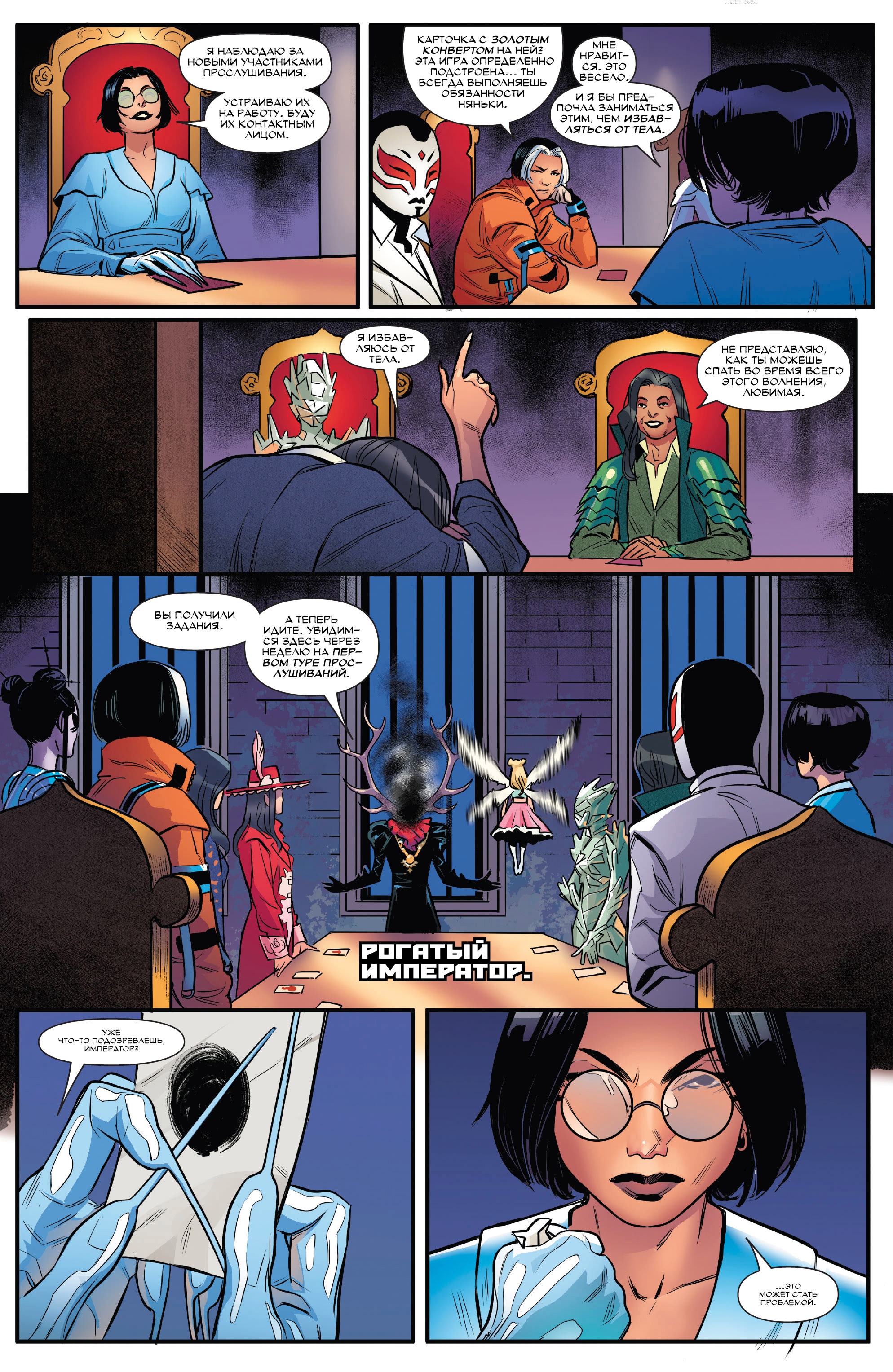 Read Deadpool Дэдпул Manga Online