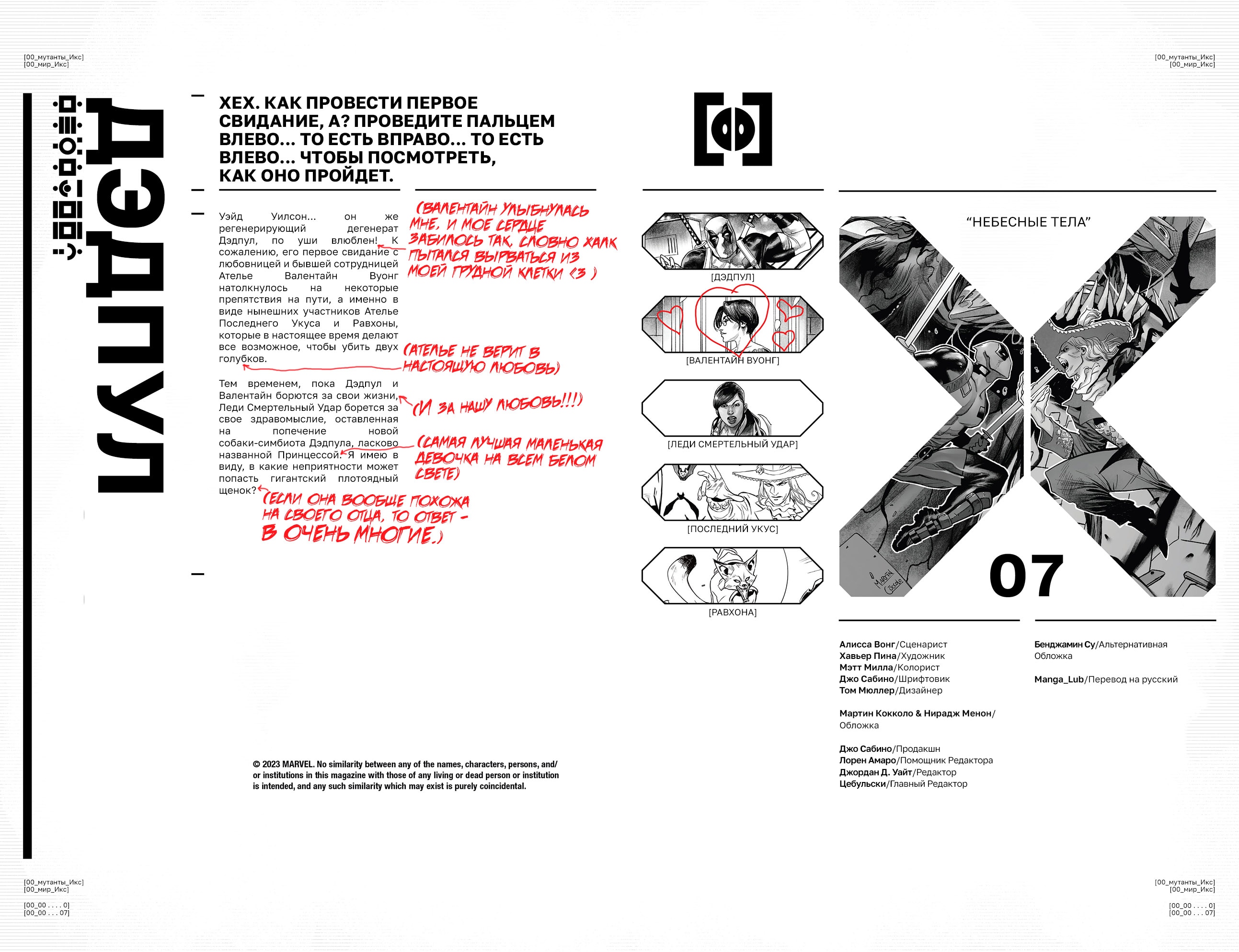 Read Deadpool Дэдпул Manga Online