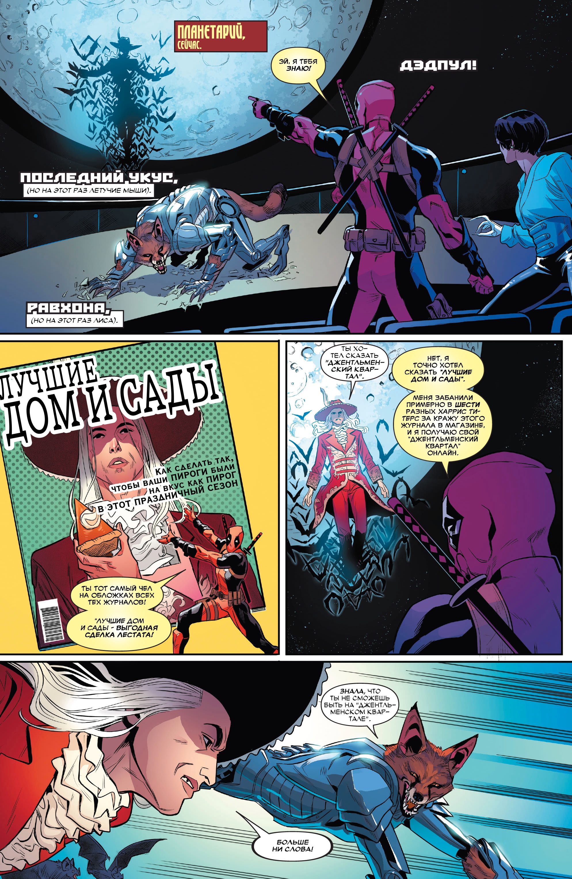 Read Deadpool Дэдпул Manga Online