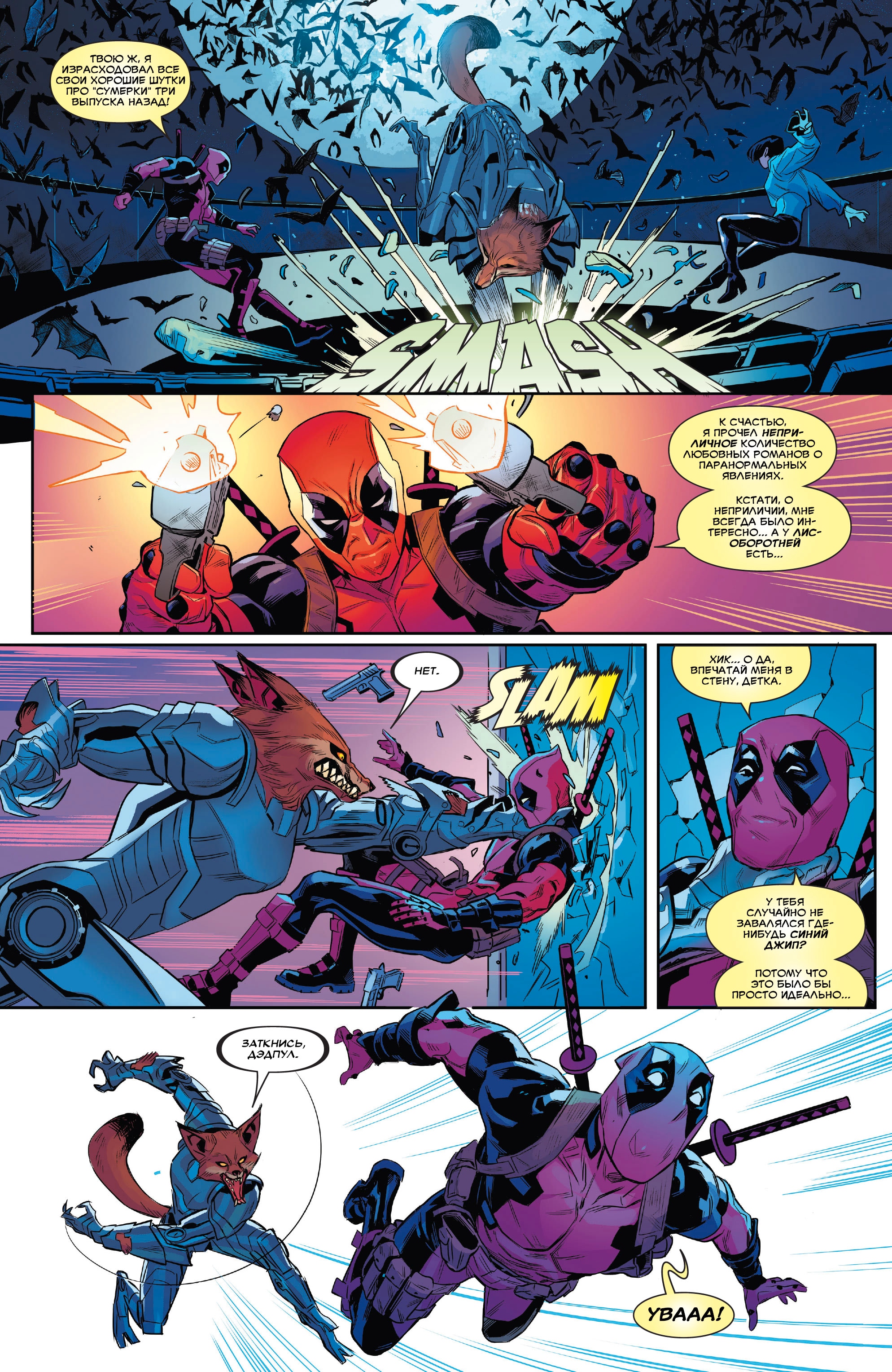 Read Deadpool Дэдпул Manga Online