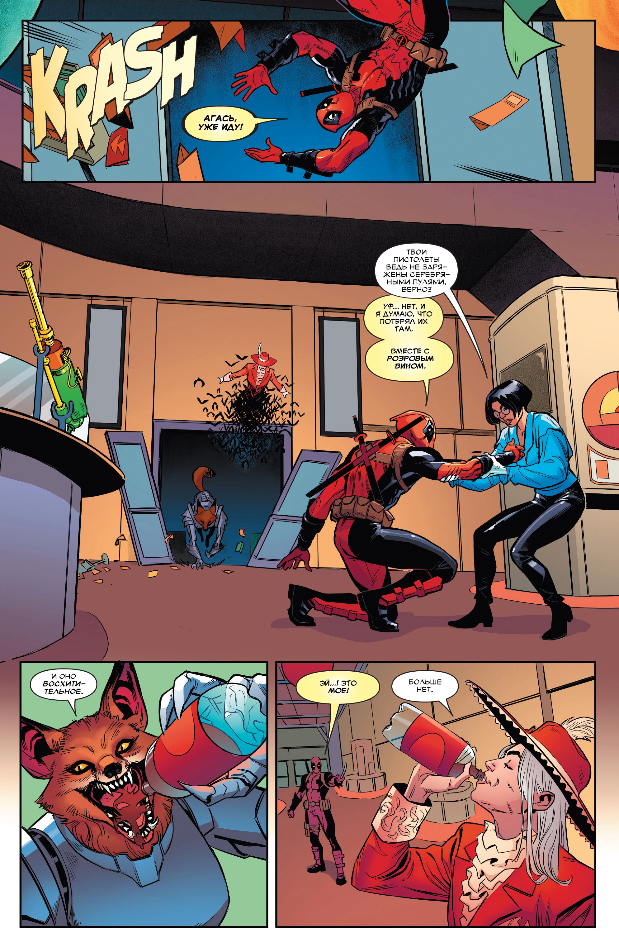 Read Deadpool Дэдпул Manga Online