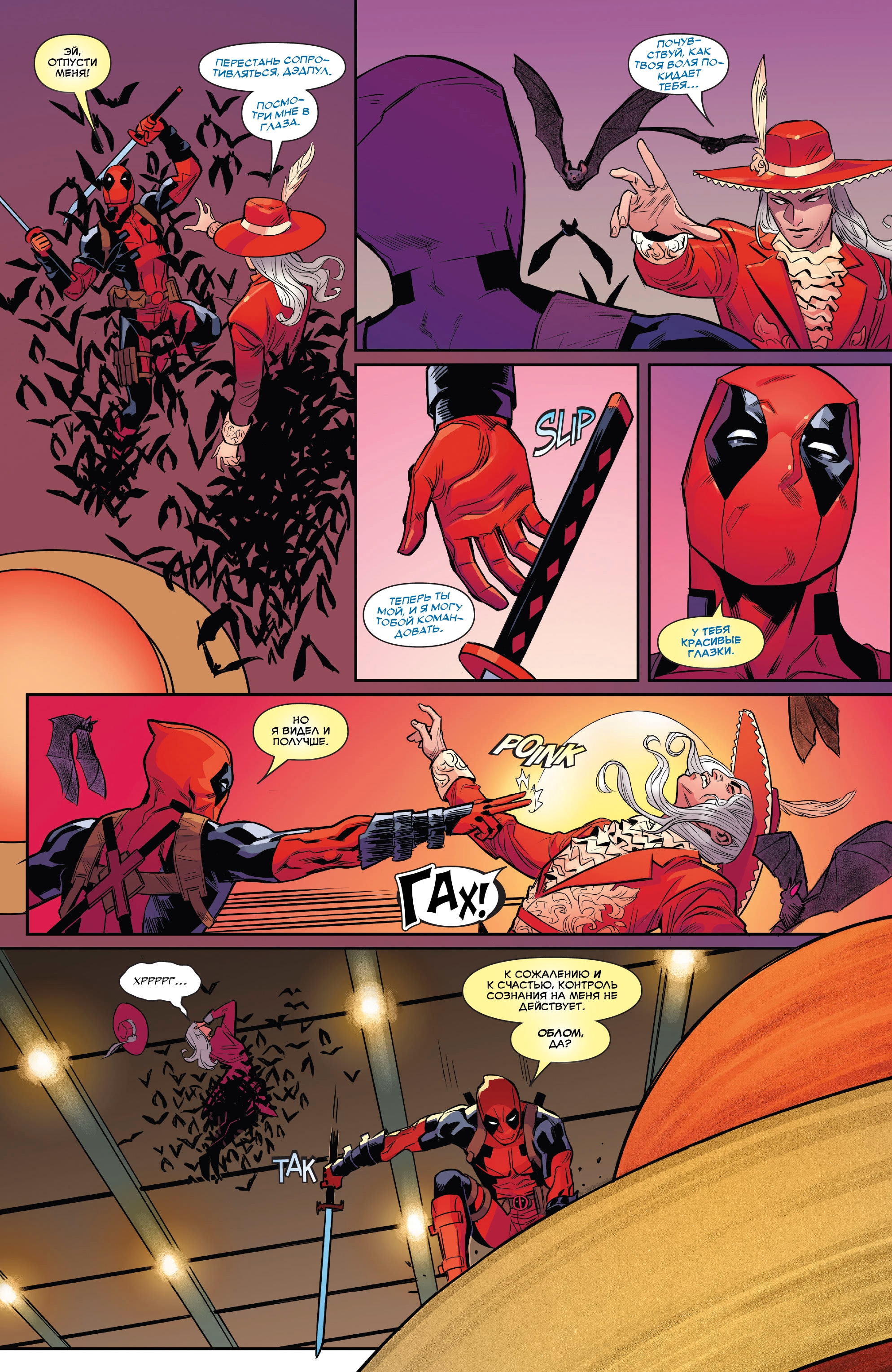 Read Deadpool Дэдпул Manga Online